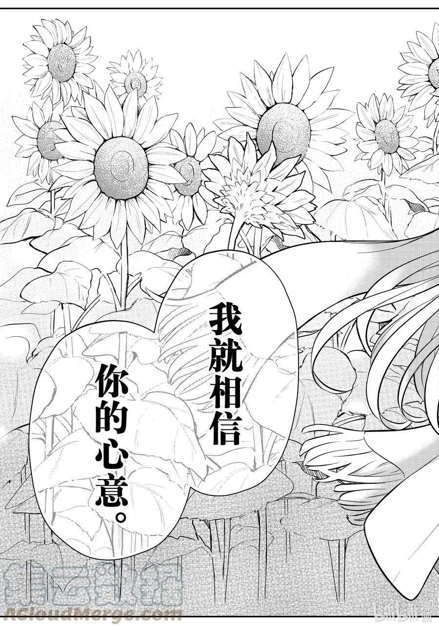 第72话 想要告诉你的话
