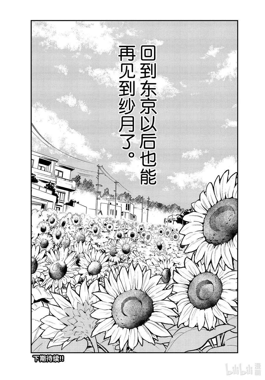 第72话 想要告诉你的话
