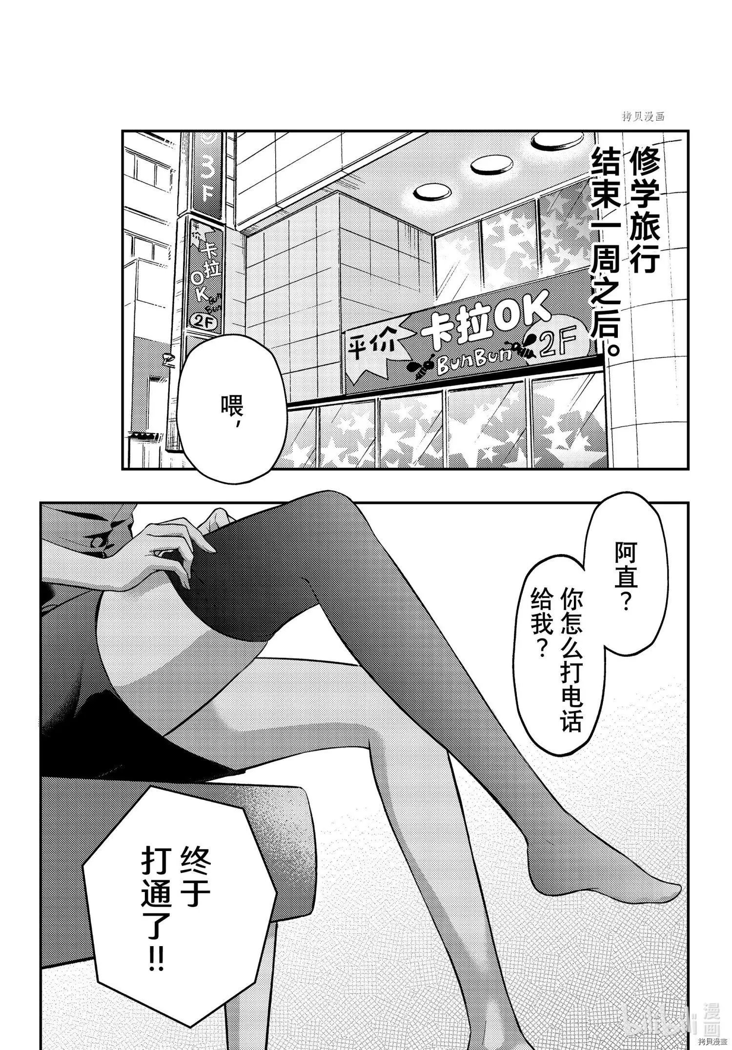 第73话