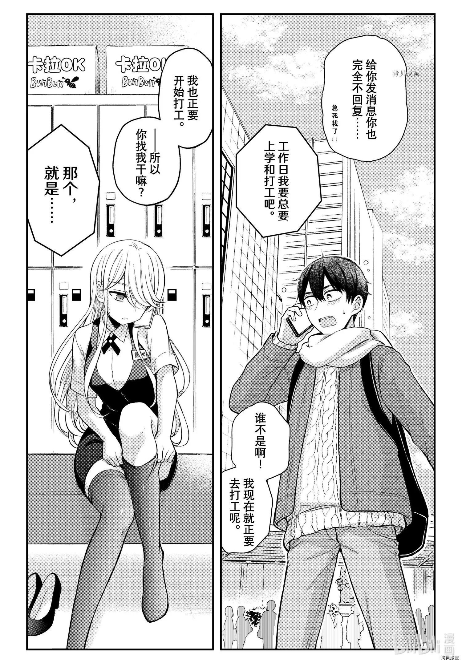 第73话