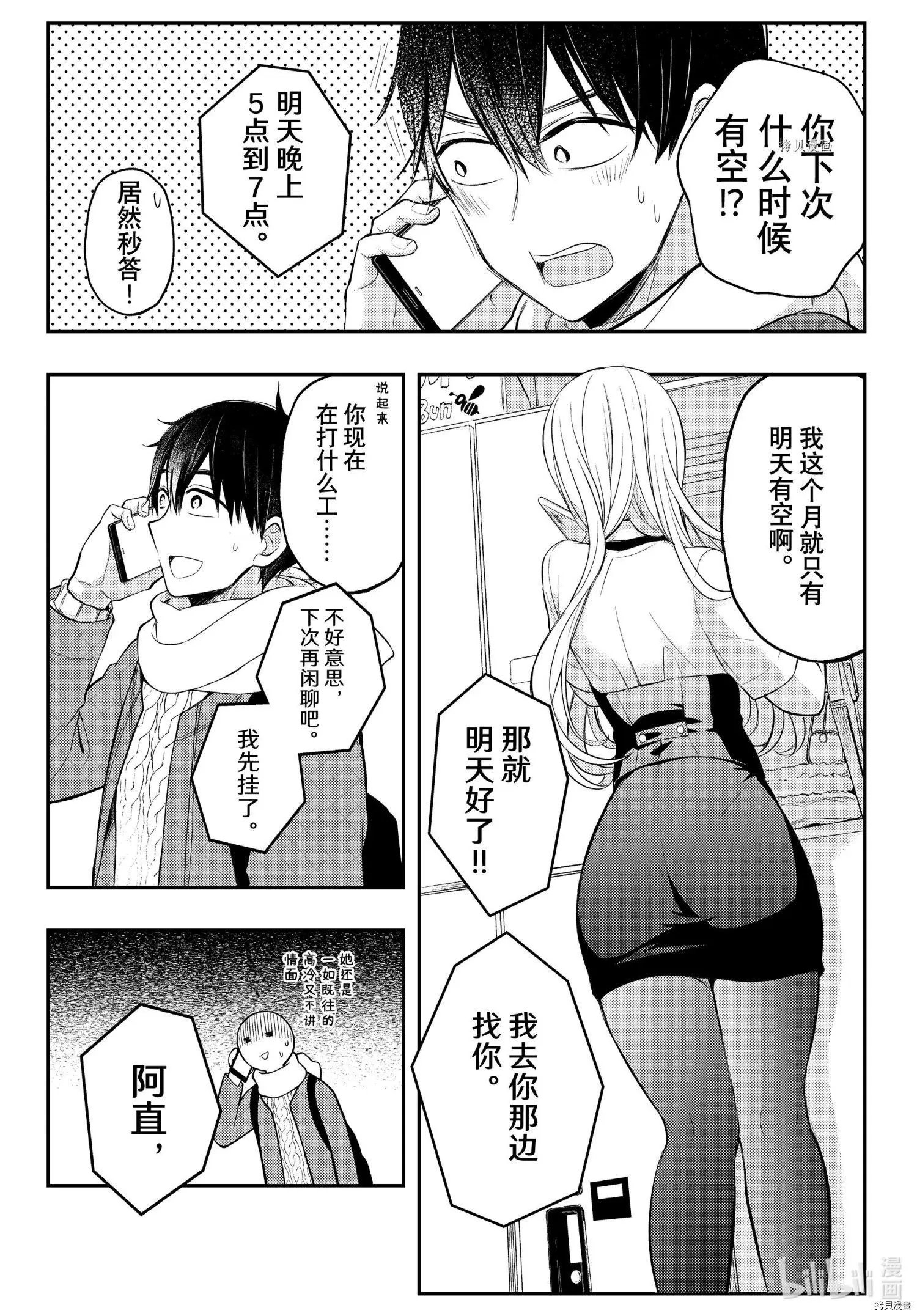 第73话
