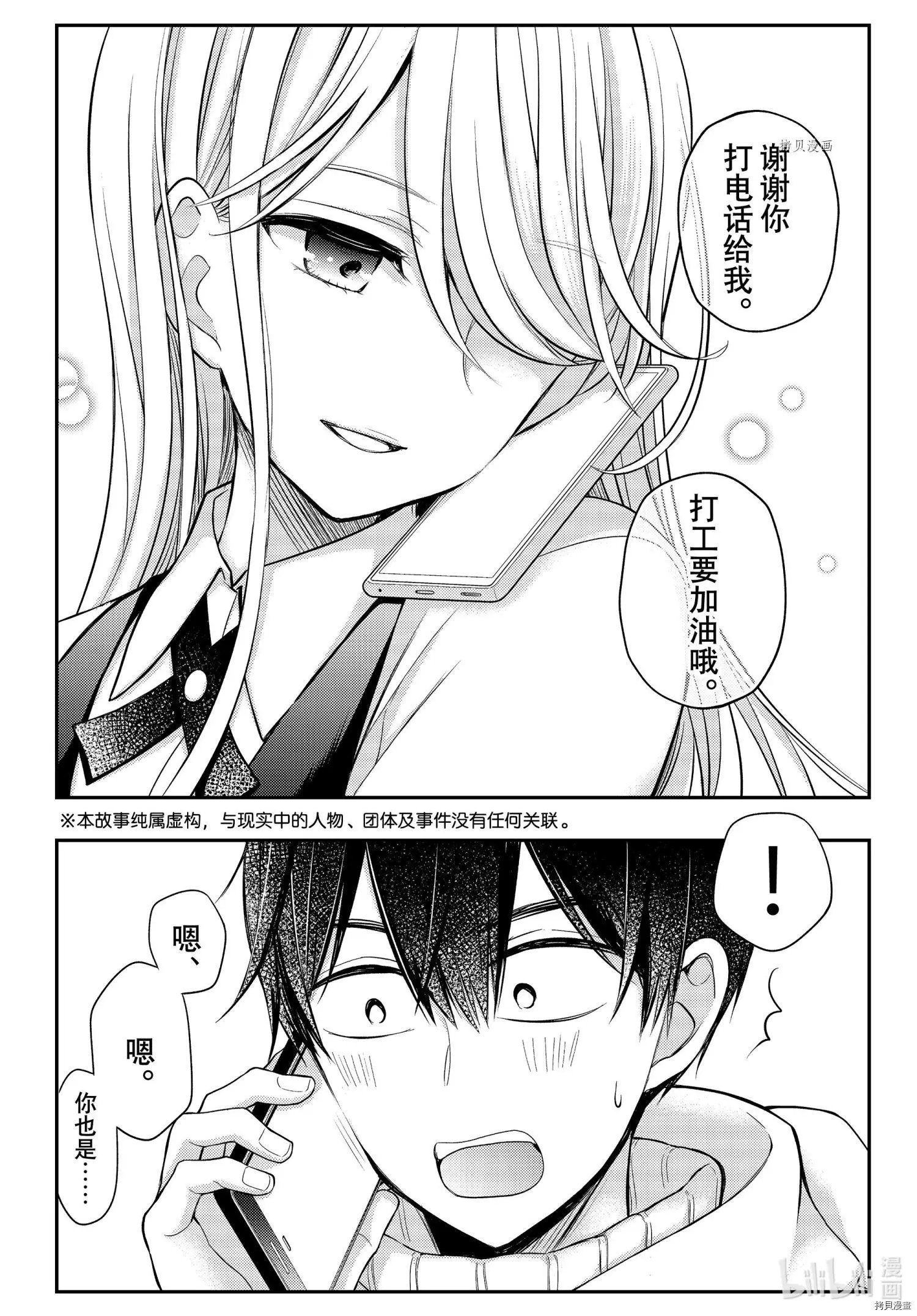 第73话