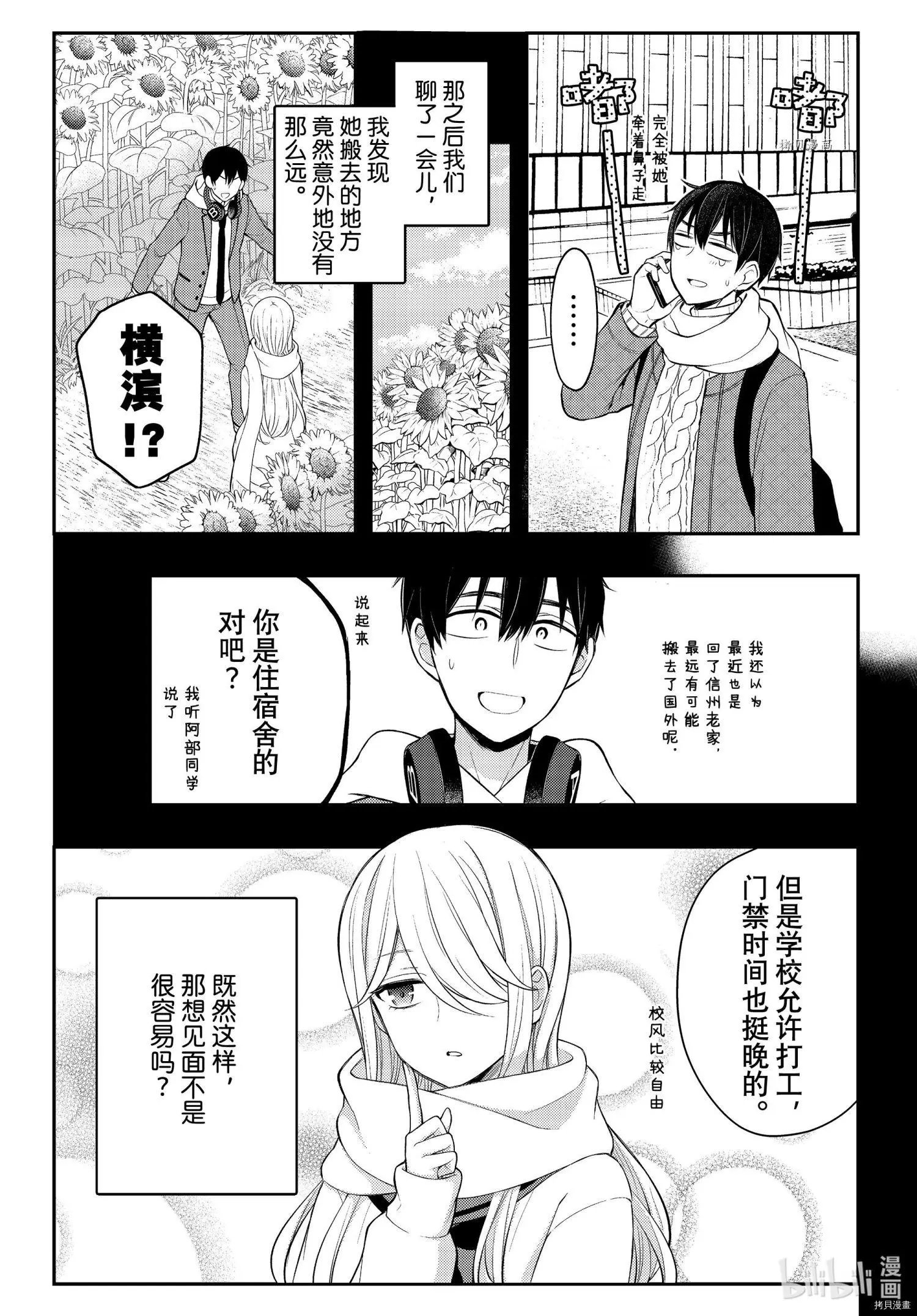 第73话