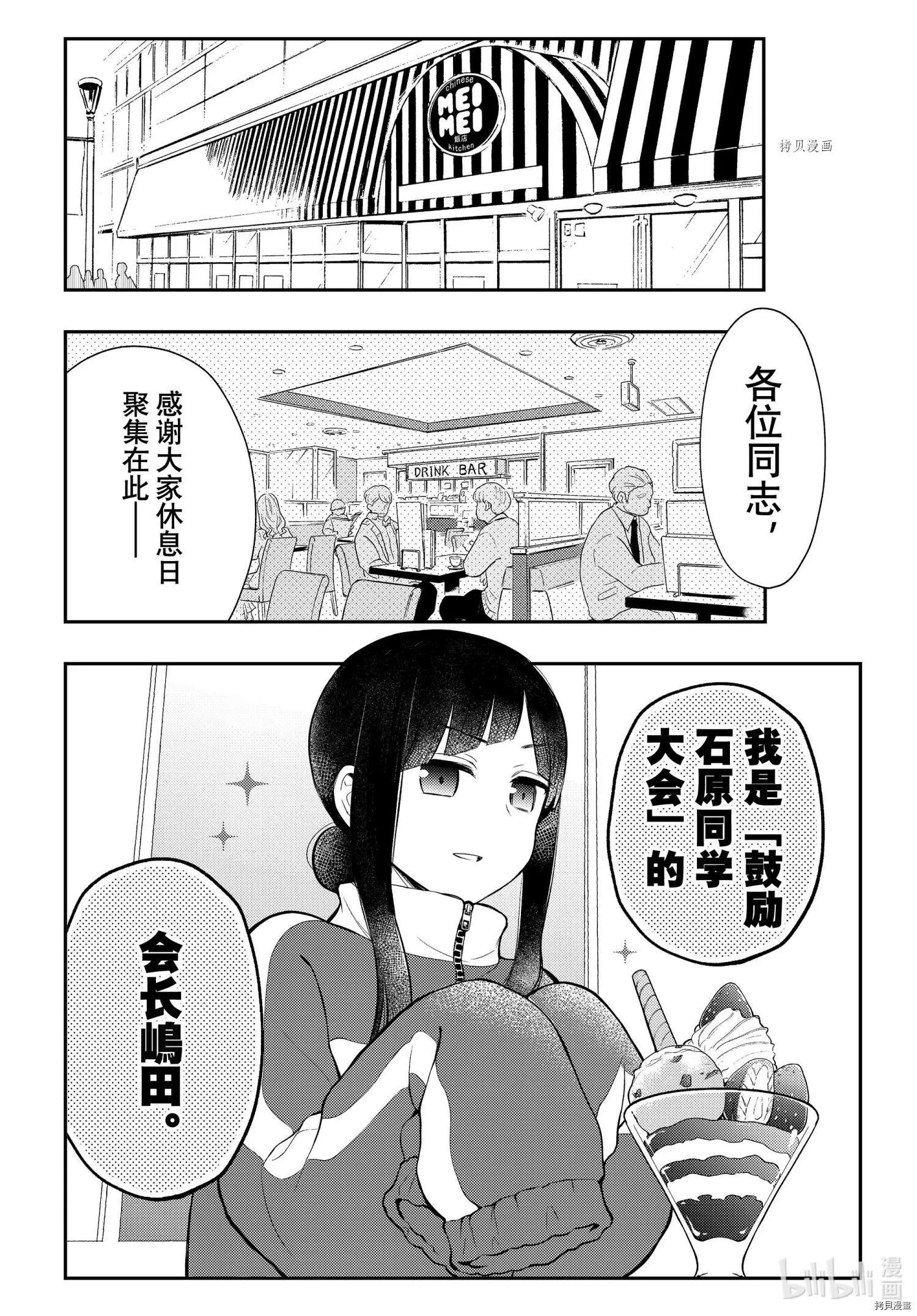 第73话