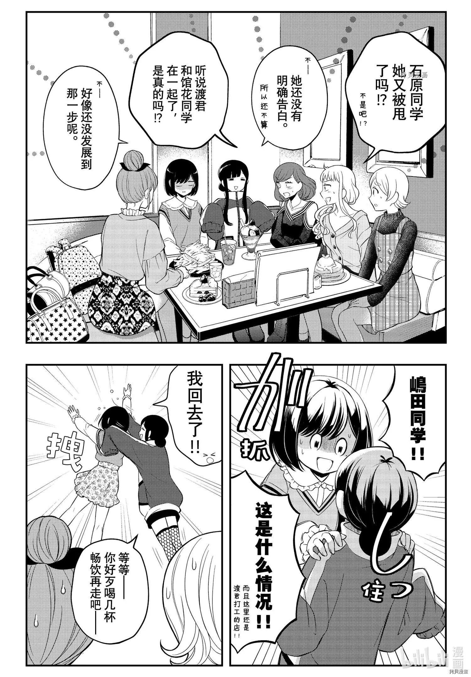 第73话