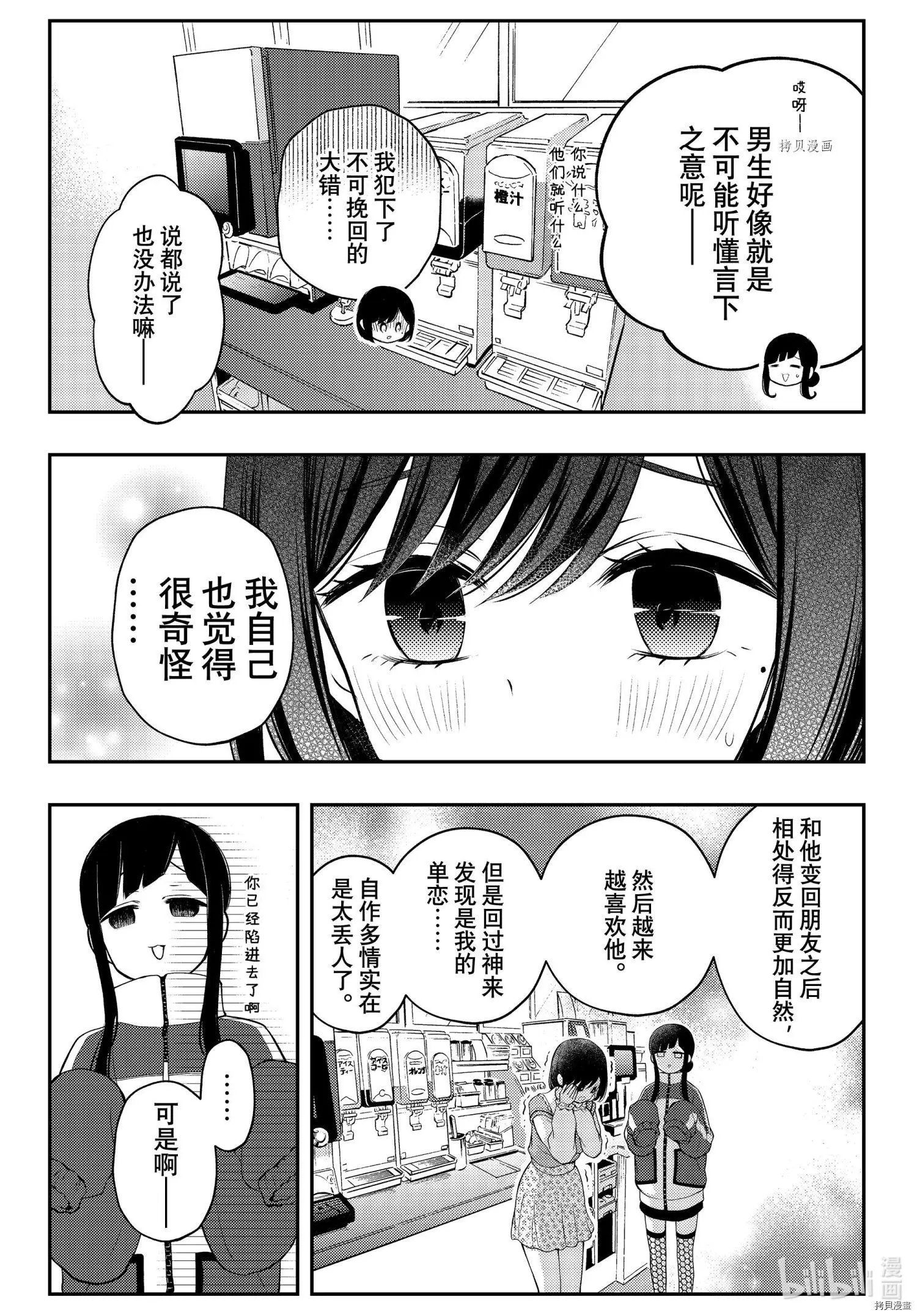 第73话