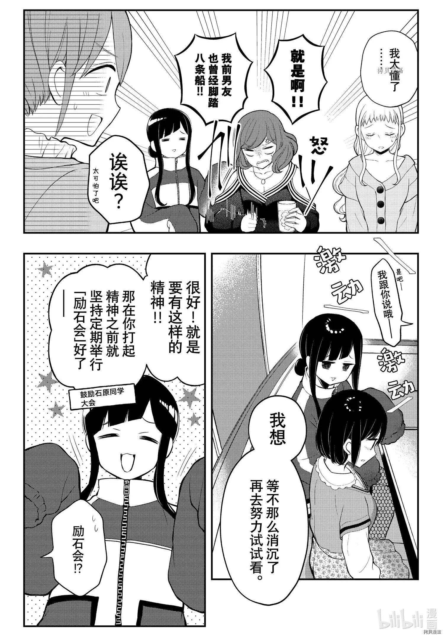 第73话