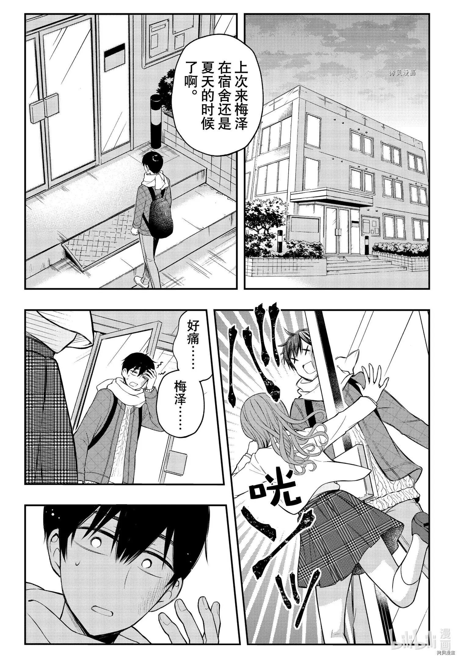 第73话