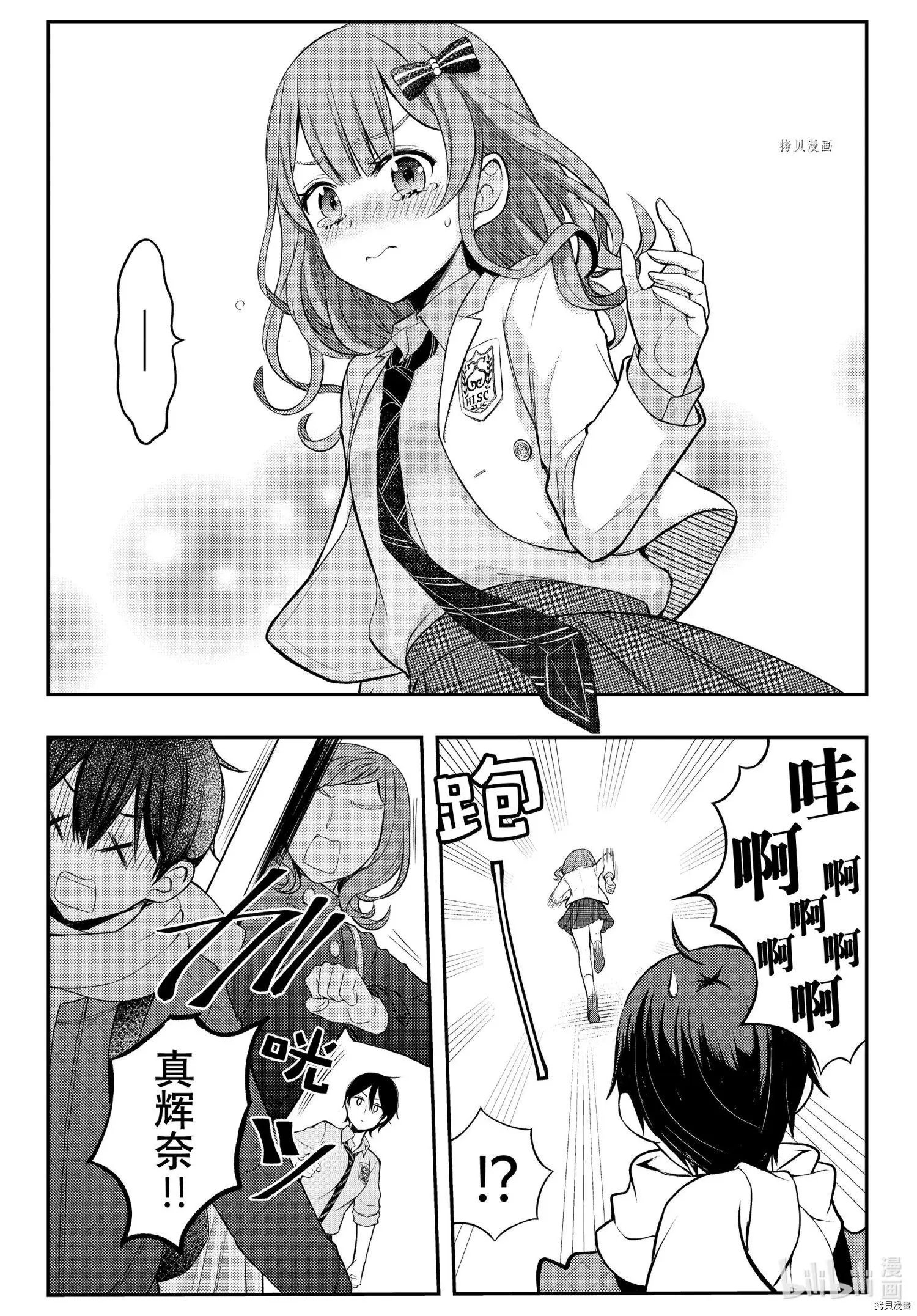 第73话
