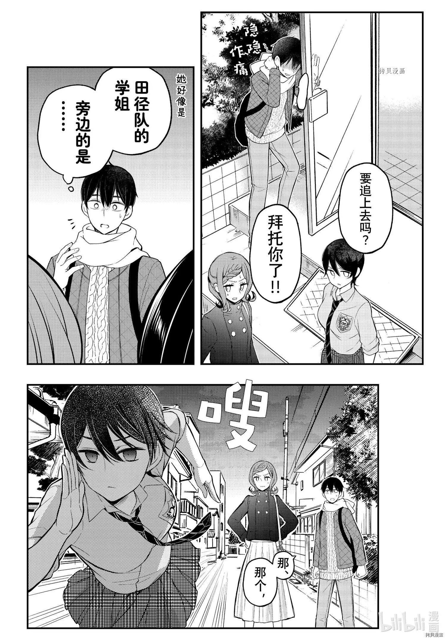 第73话