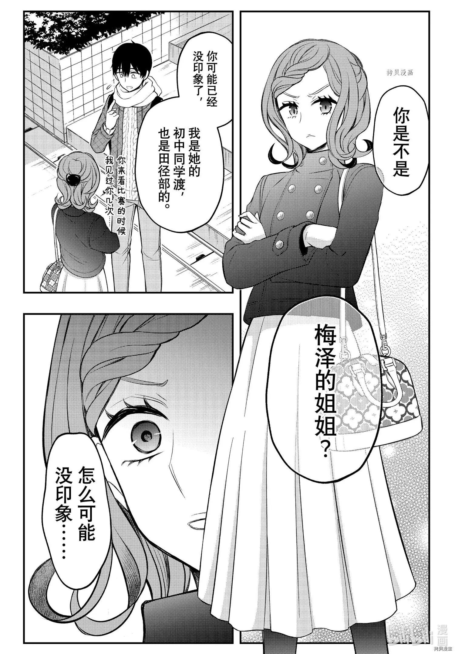 第73话