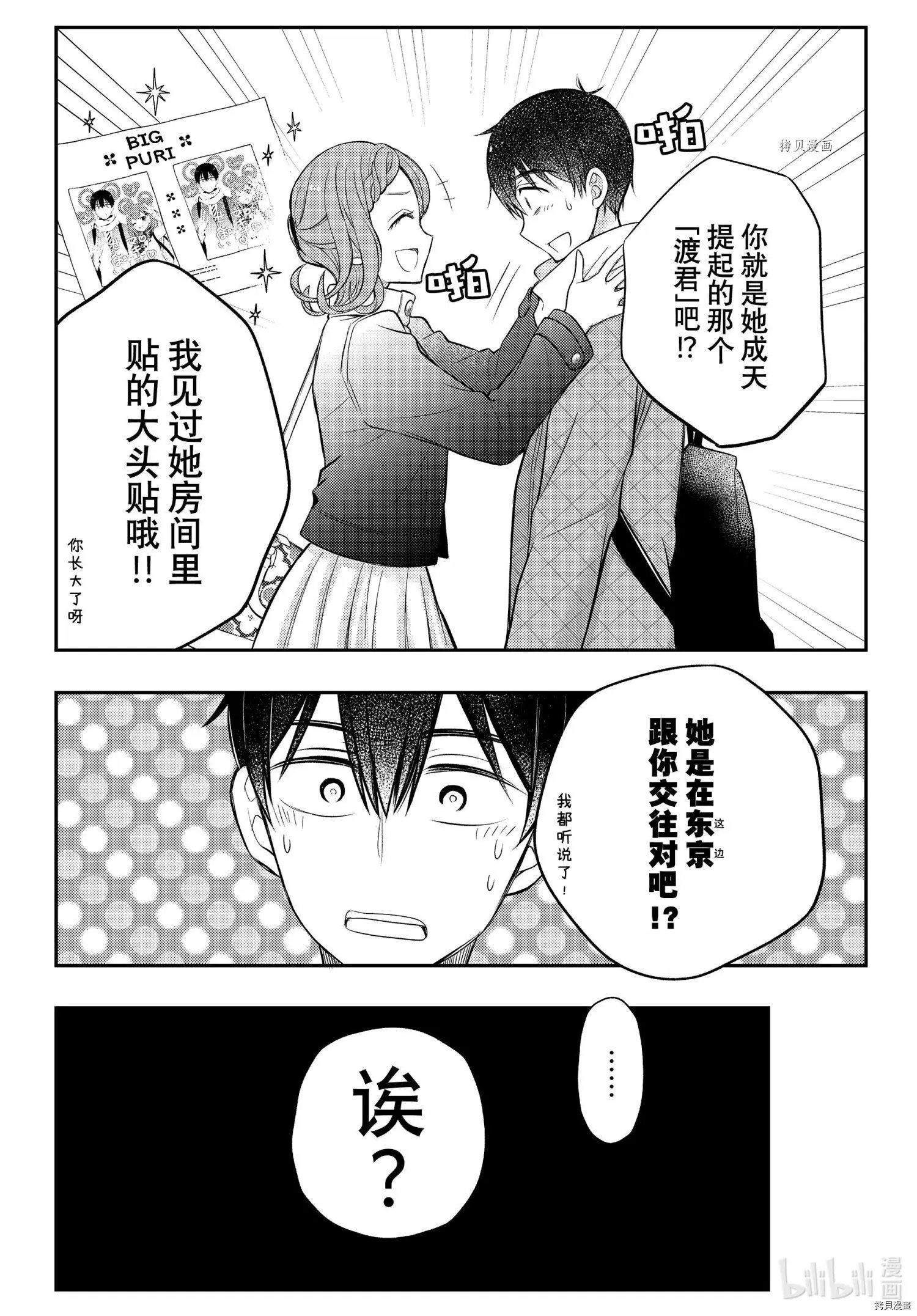第73话