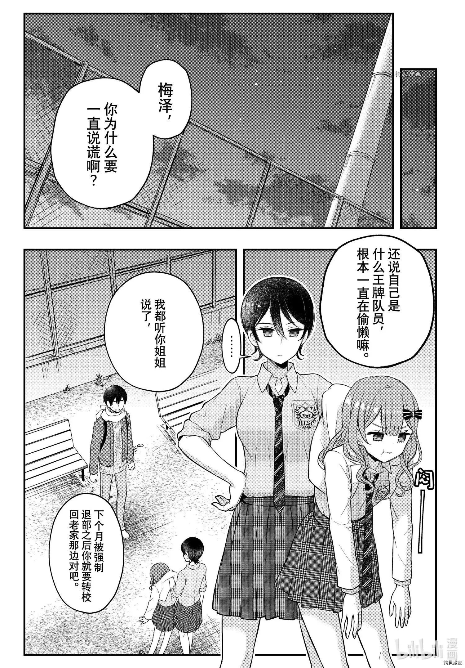 第73话