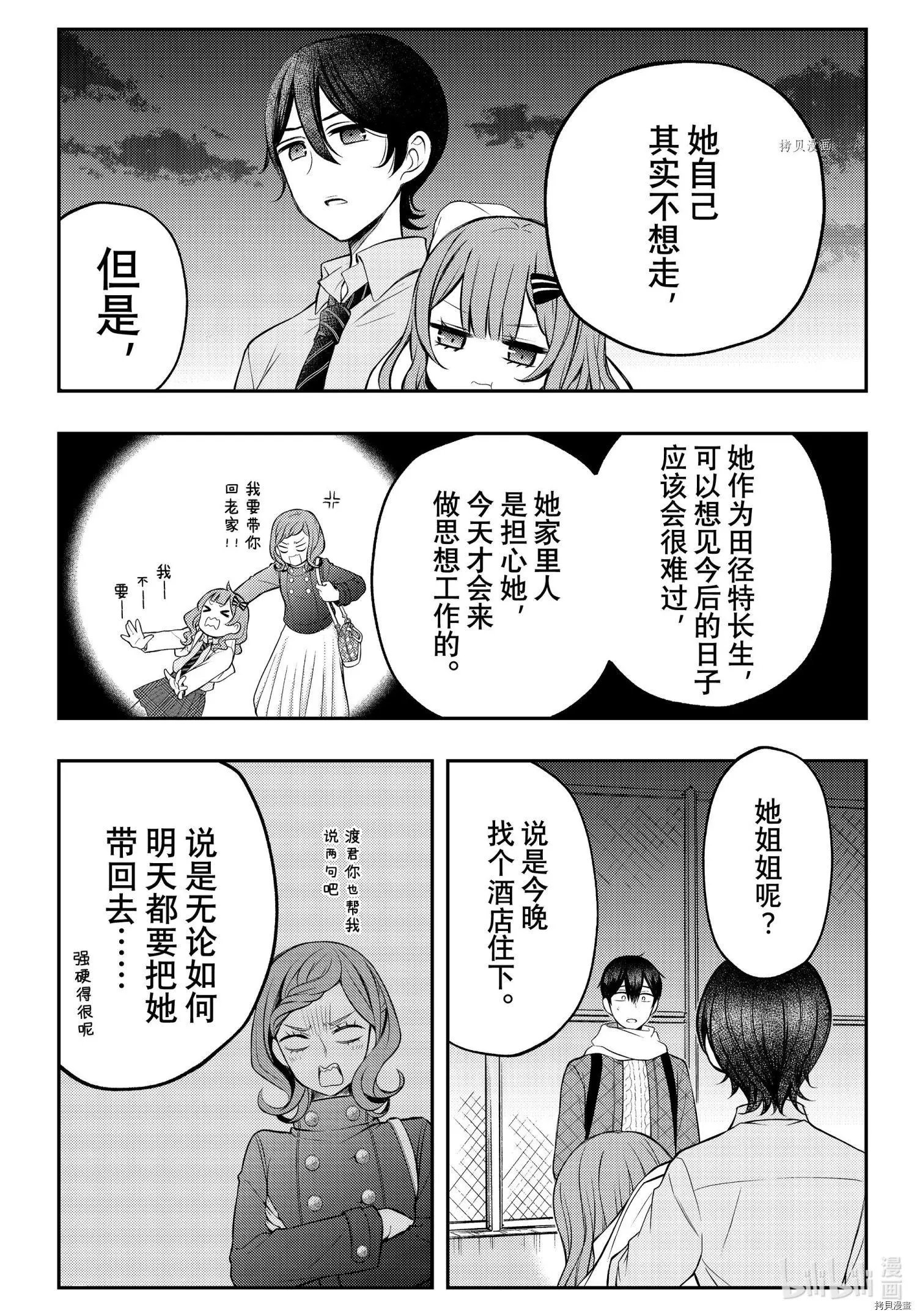第73话