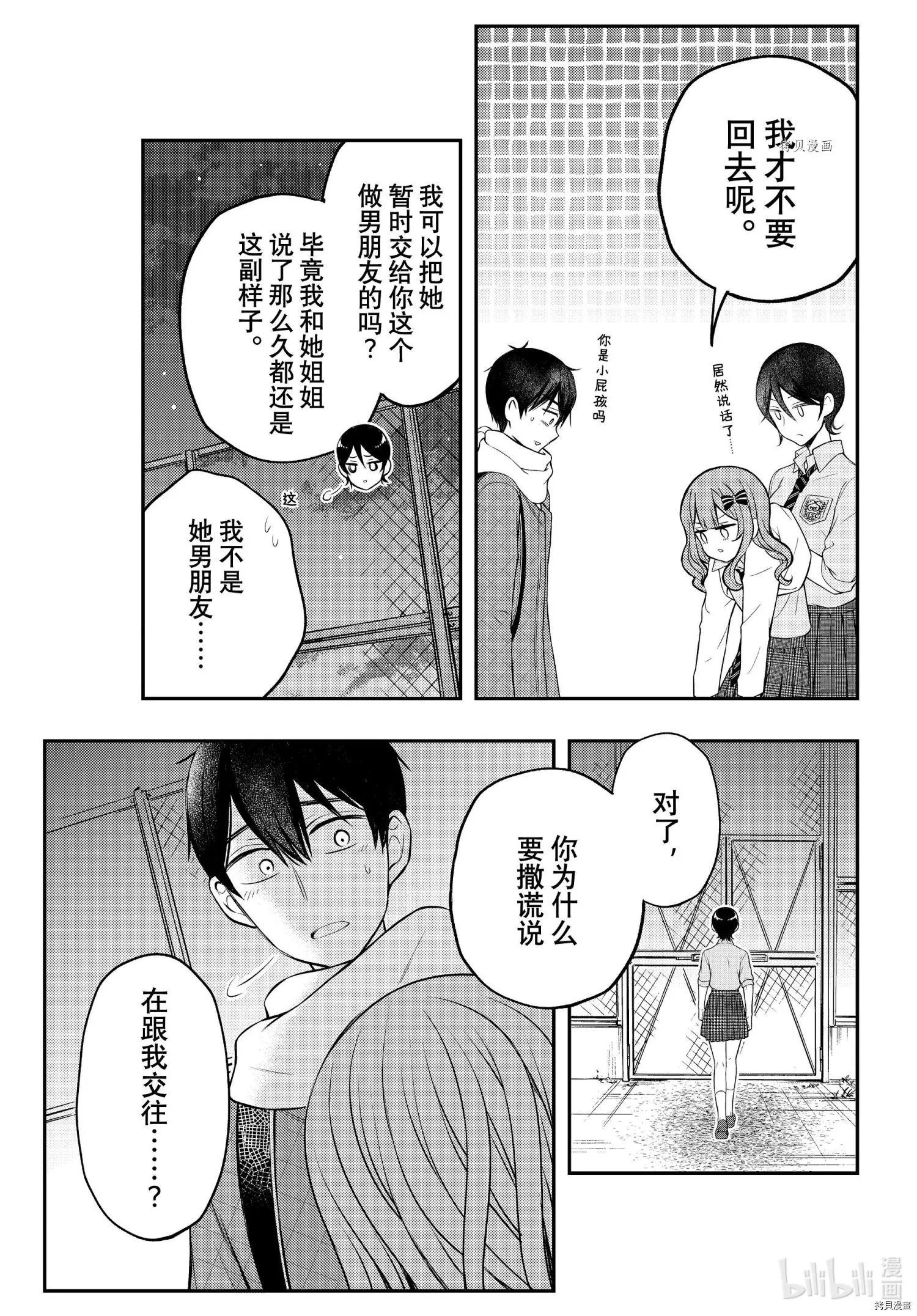 第73话