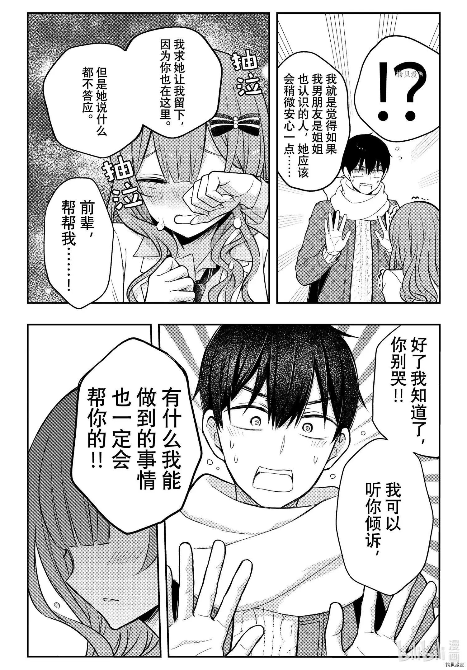 第73话