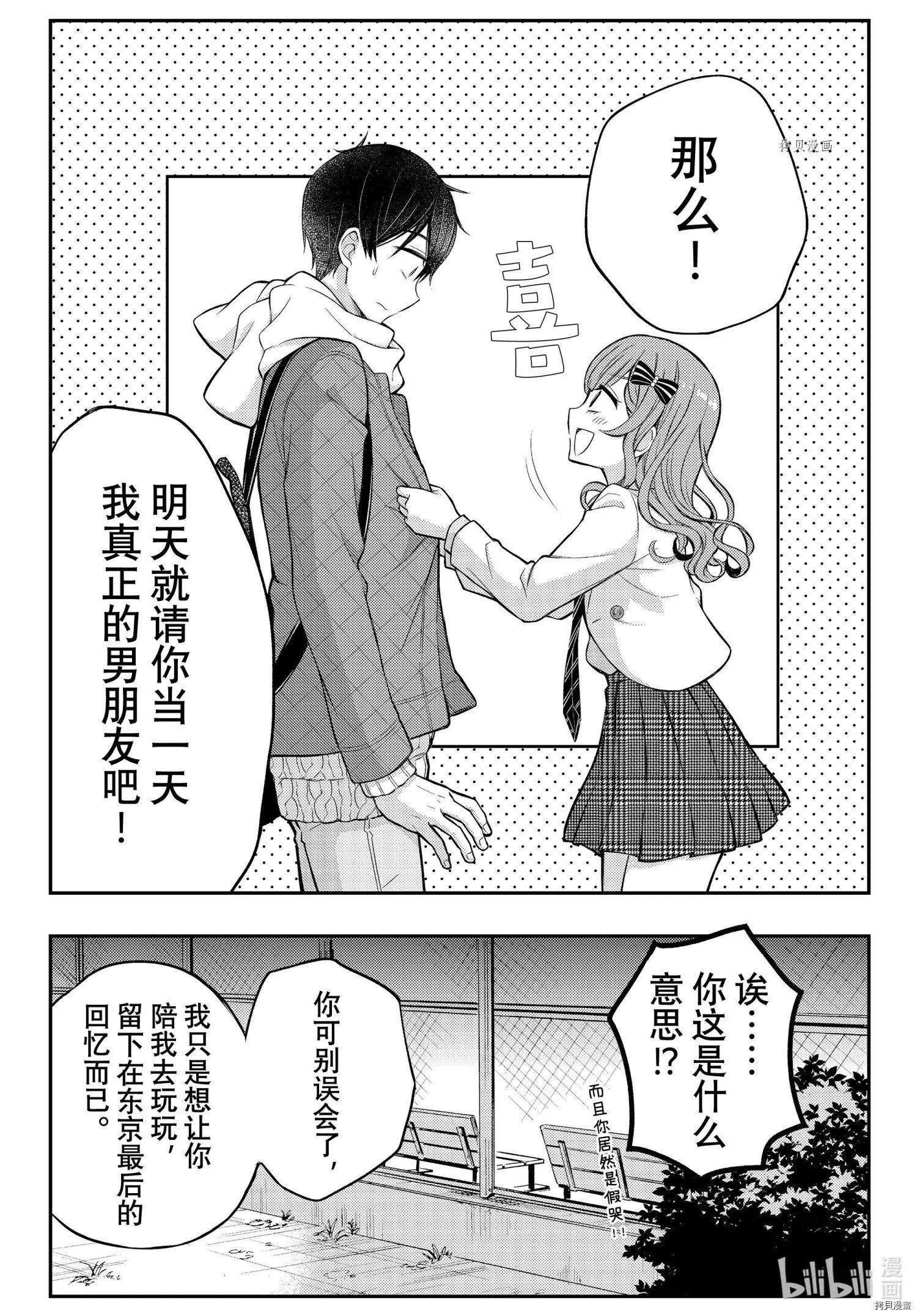 第73话