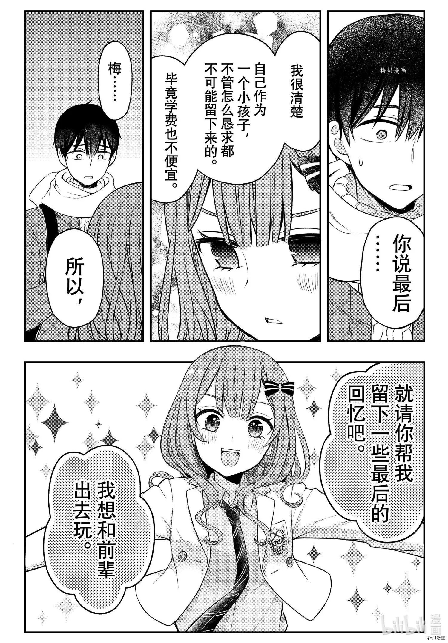 第73话
