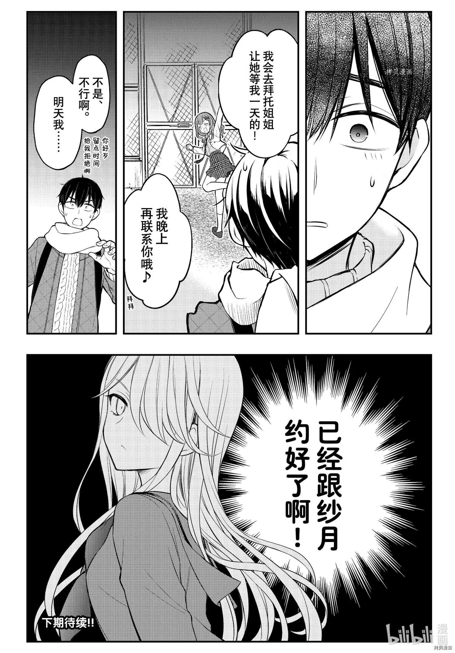第73话
