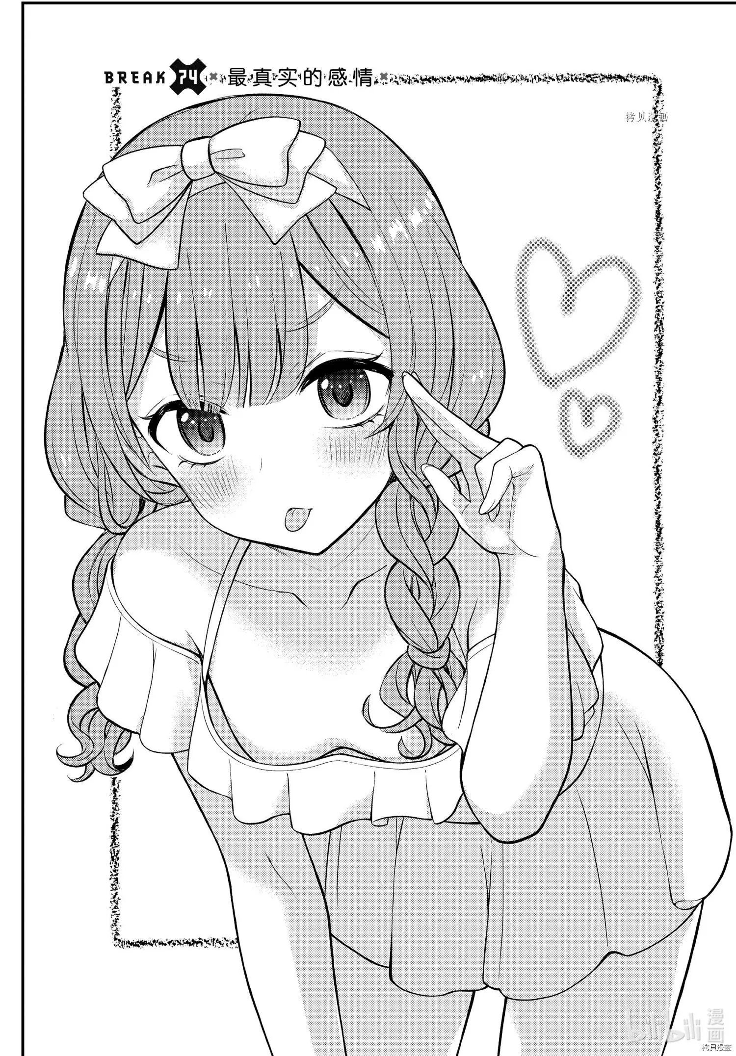 第74话