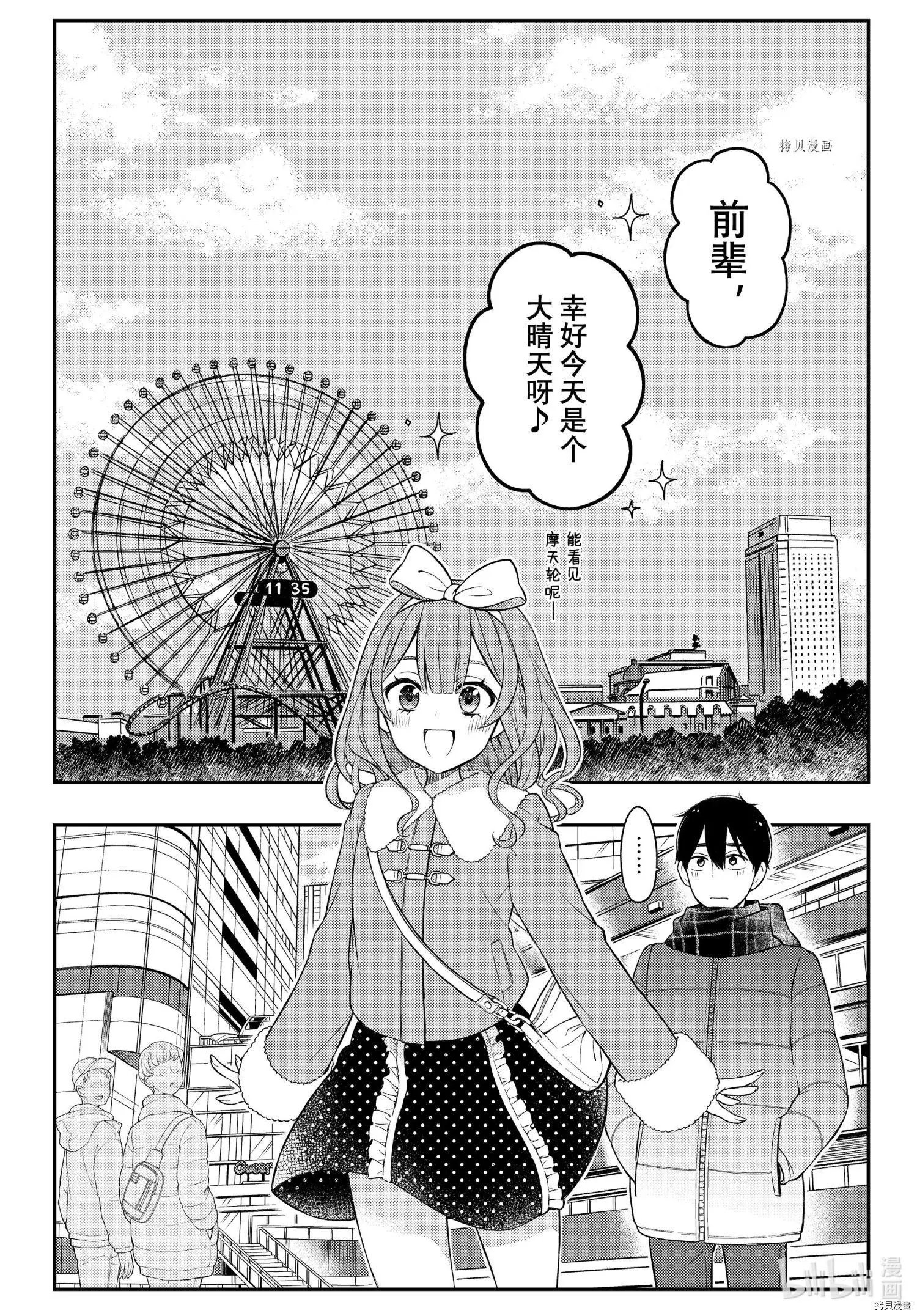 第74话
