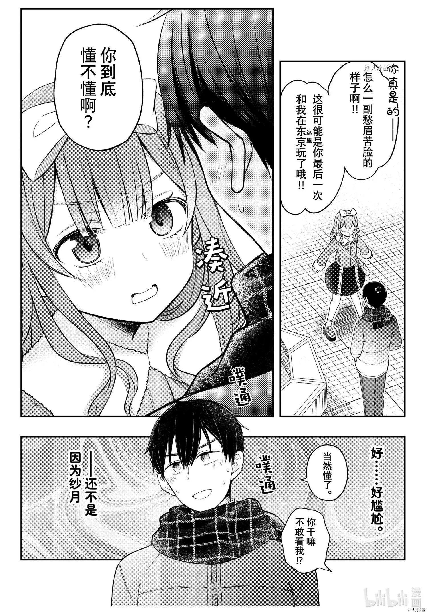 第74话