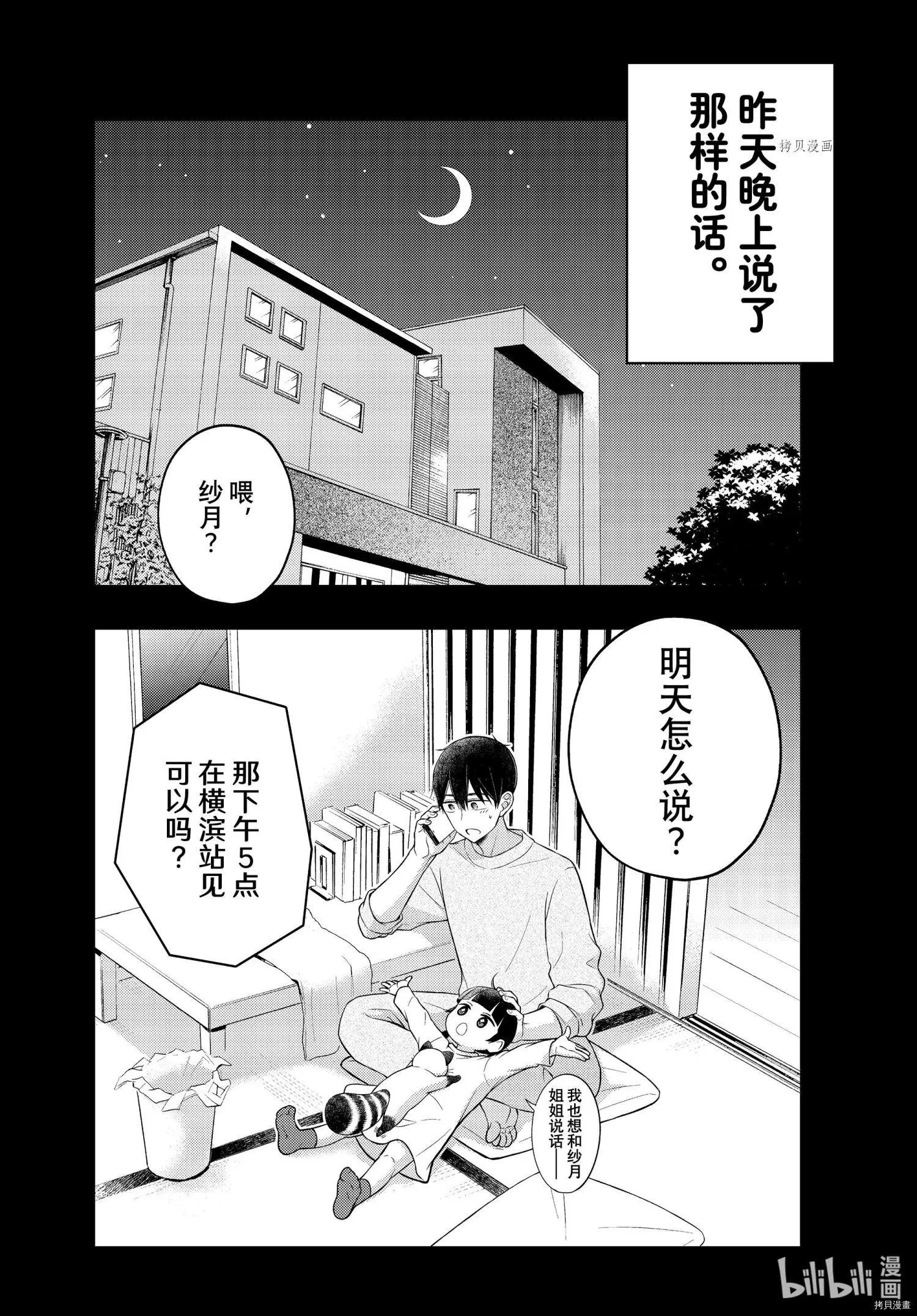 第74话