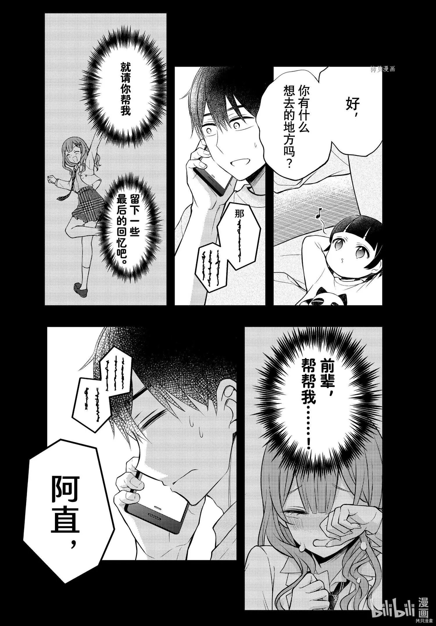 第74话