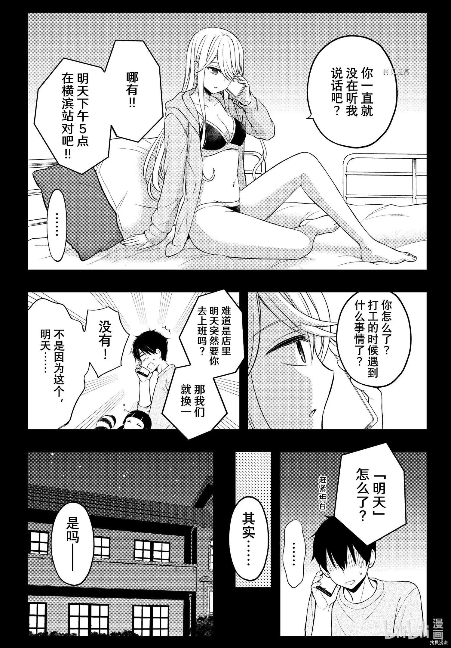 第74话