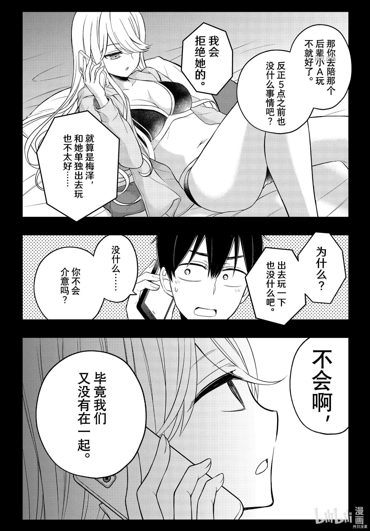 第74话