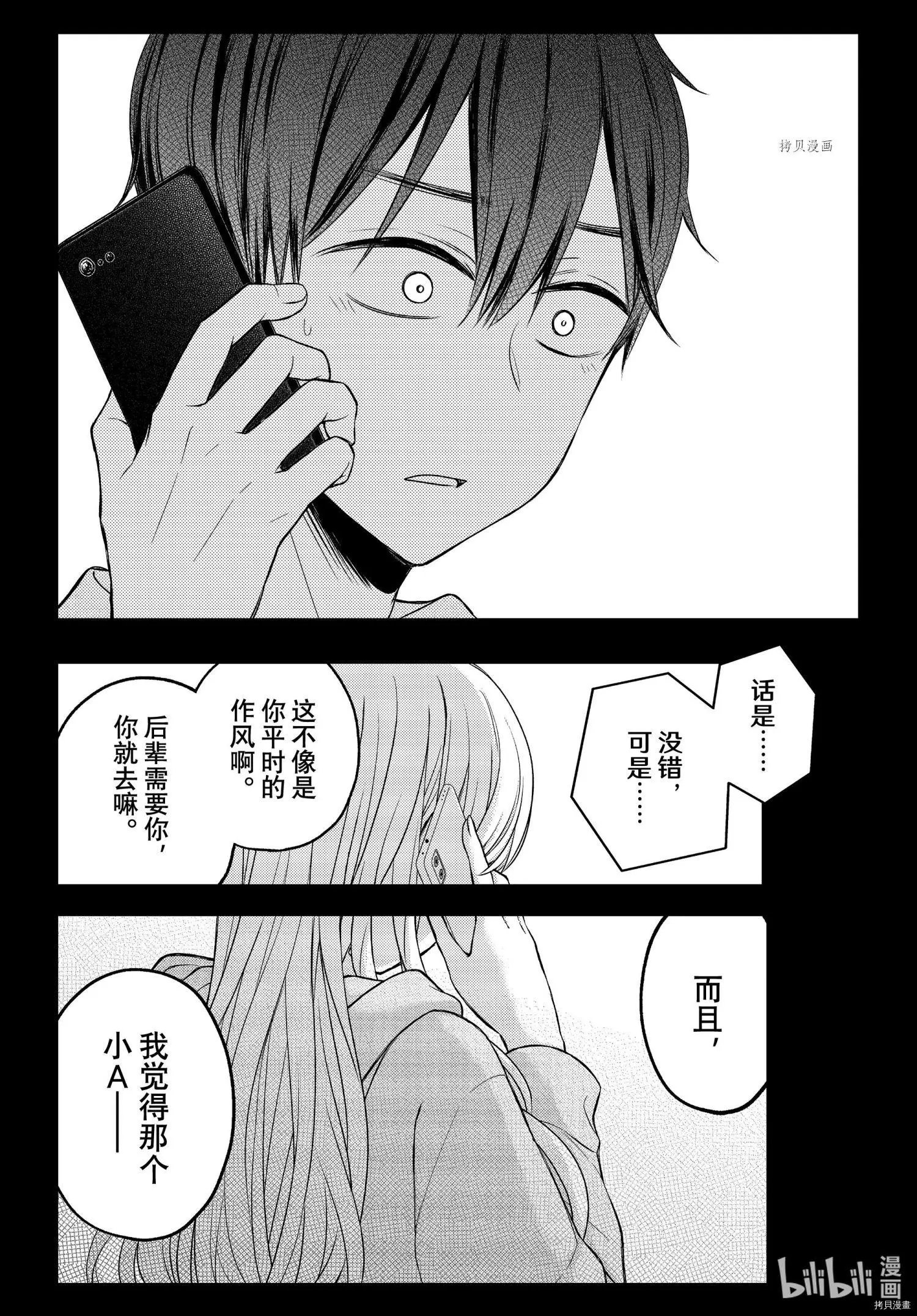 第74话