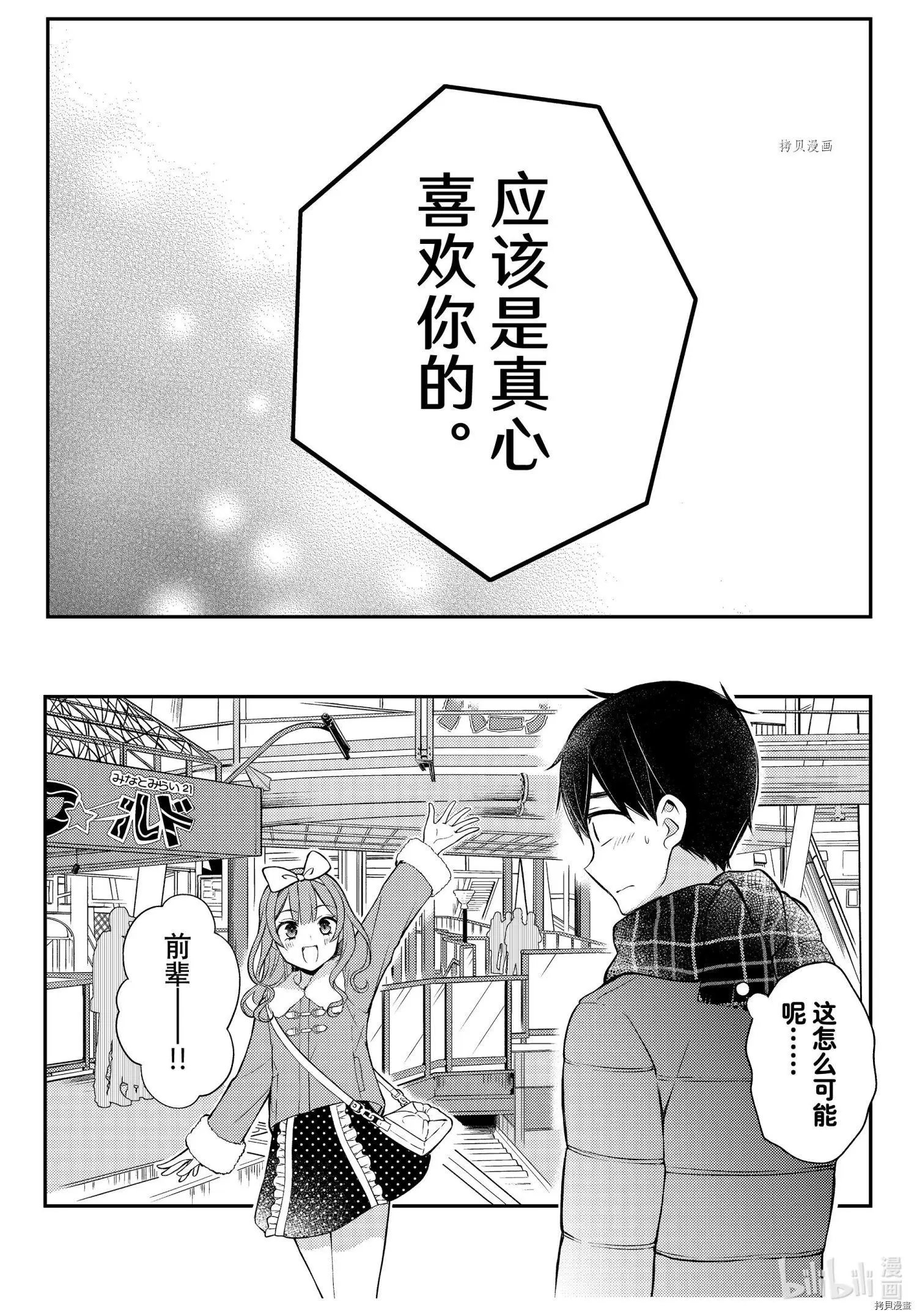 第74话