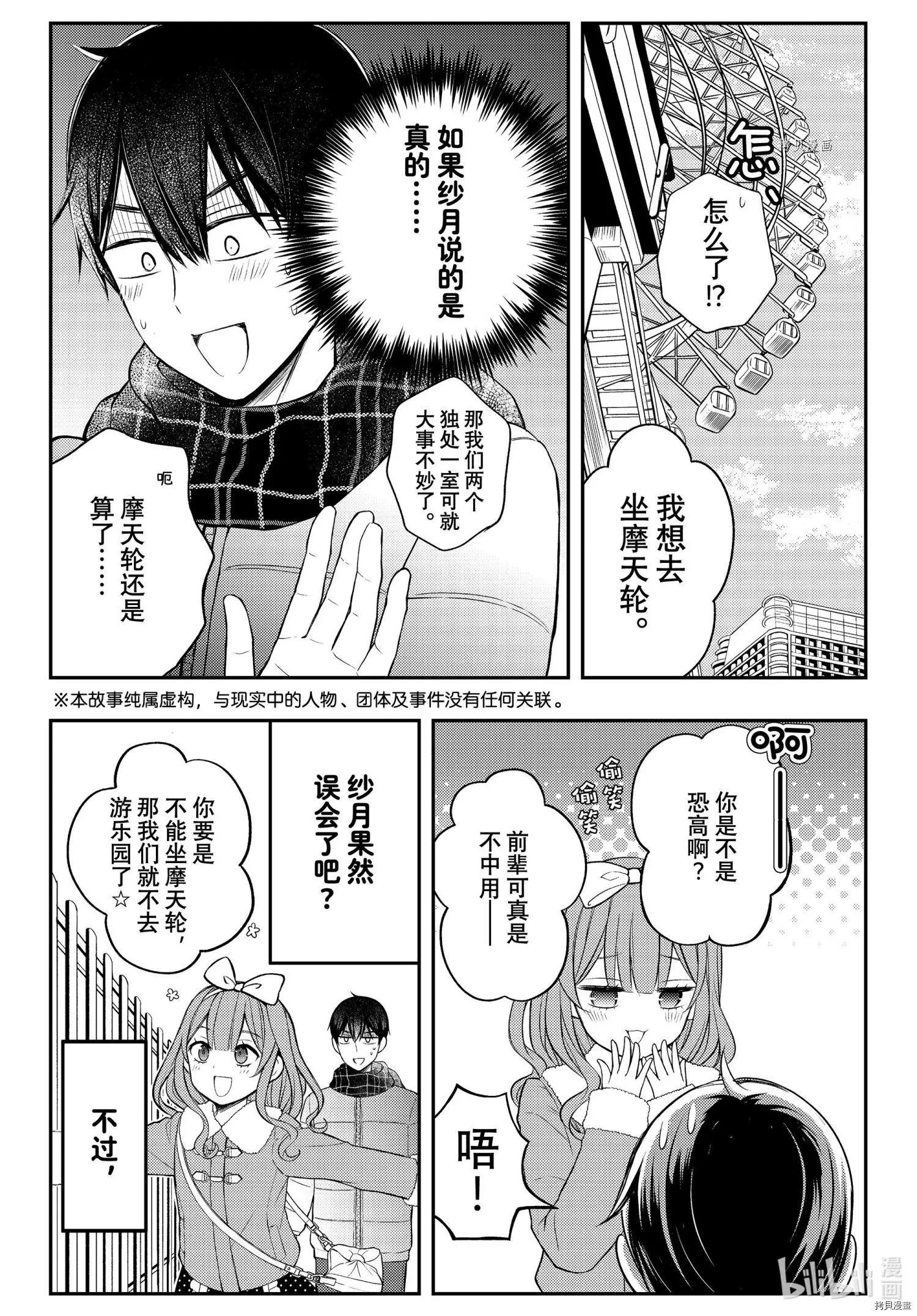 第74话
