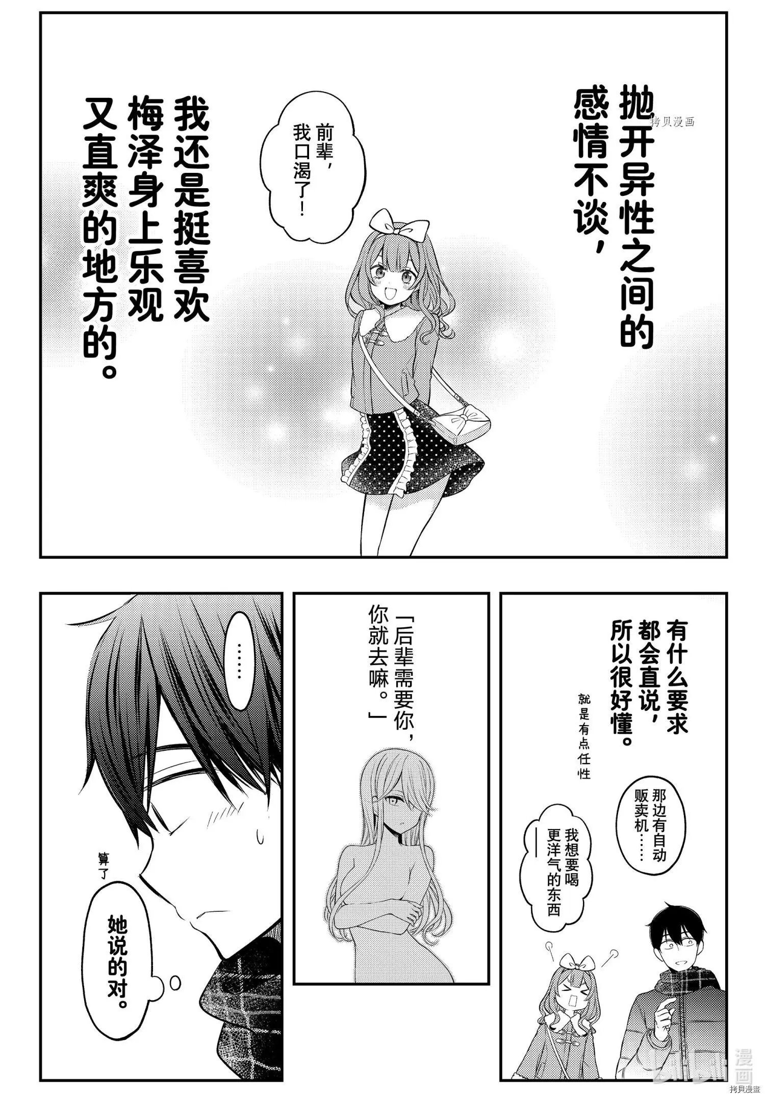 第74话