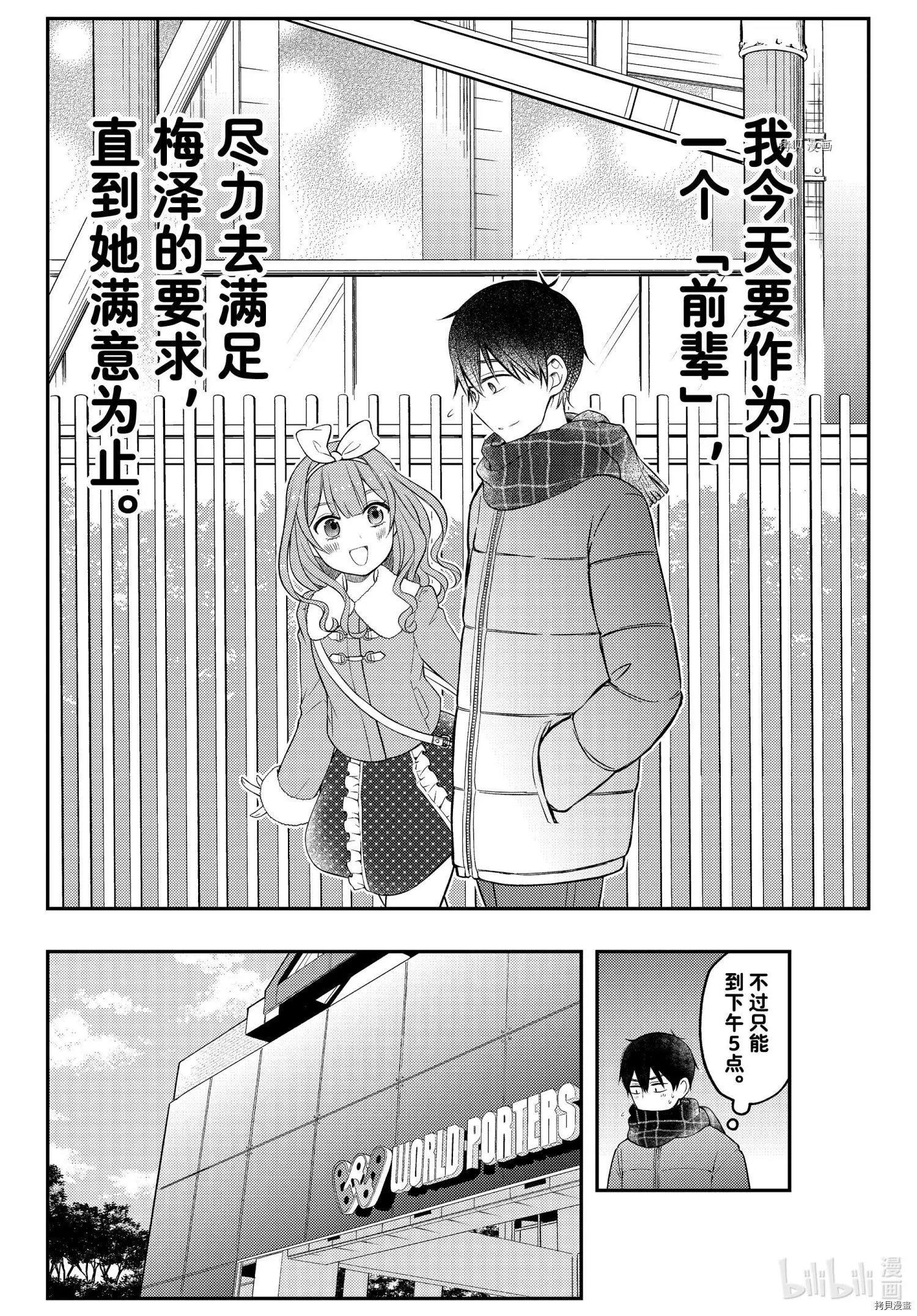 第74话