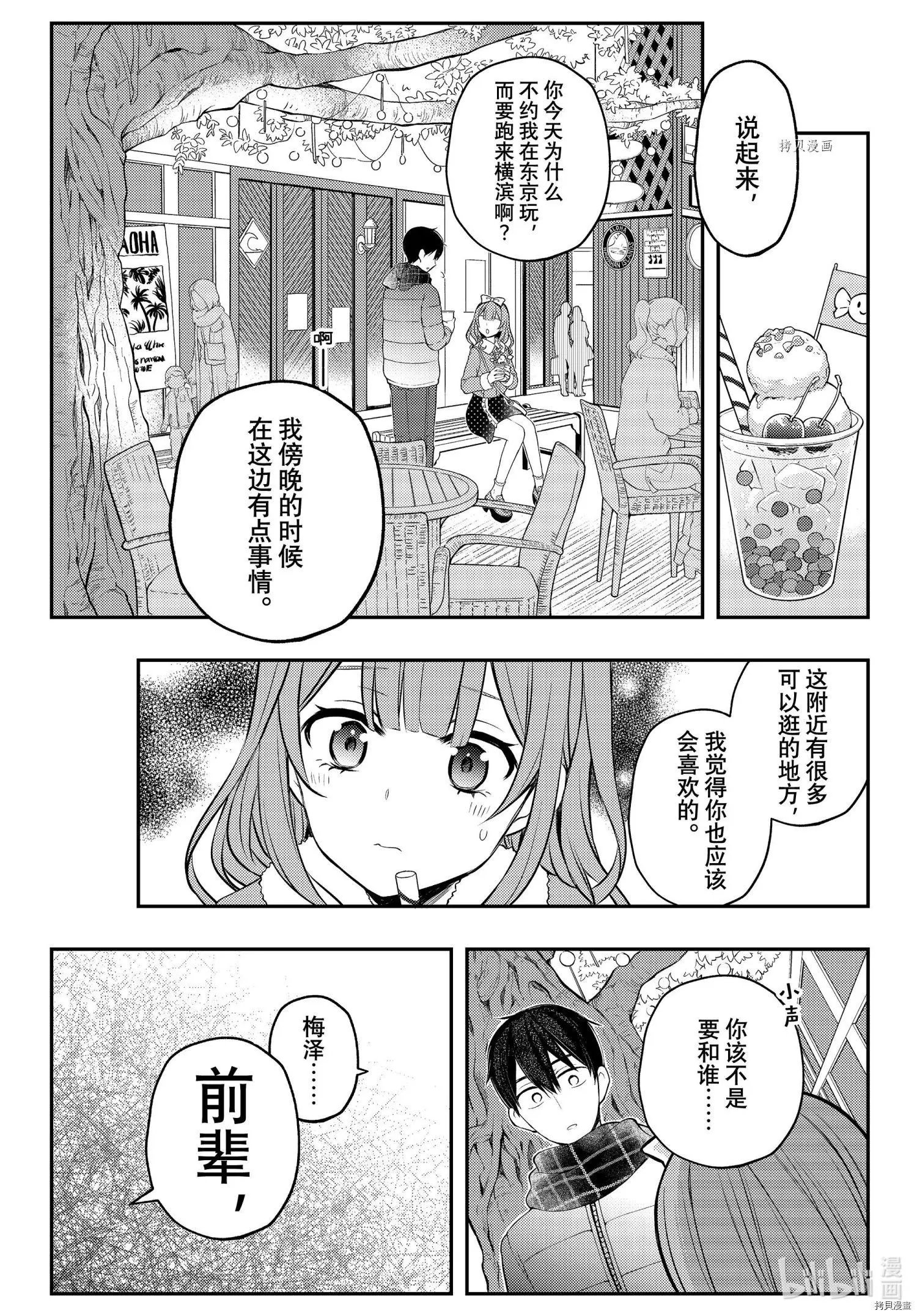 第74话