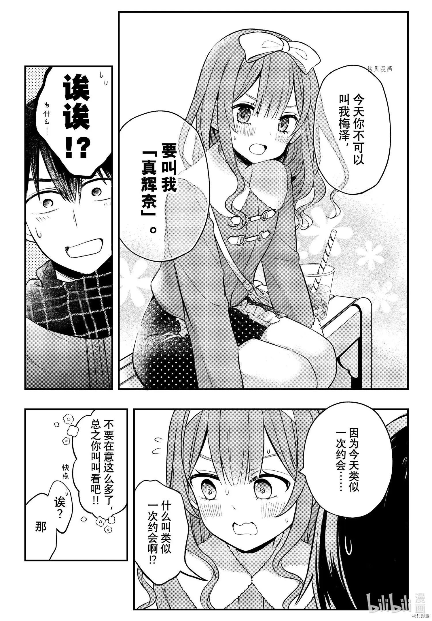 第74话