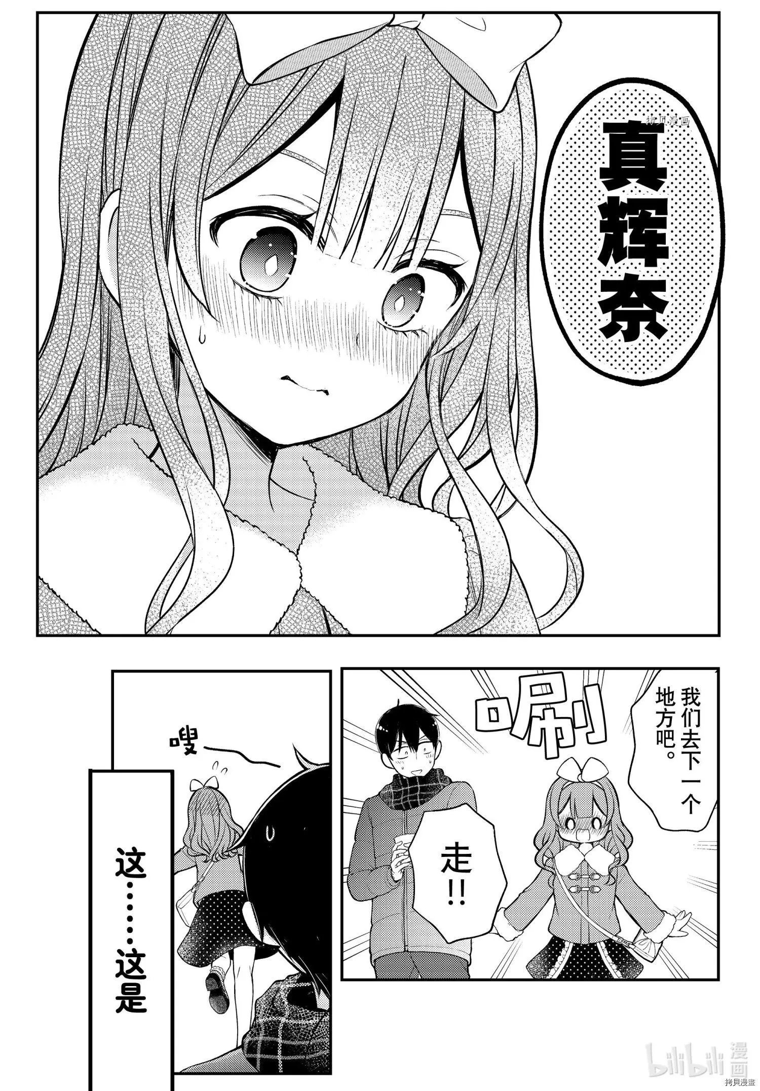 第74话