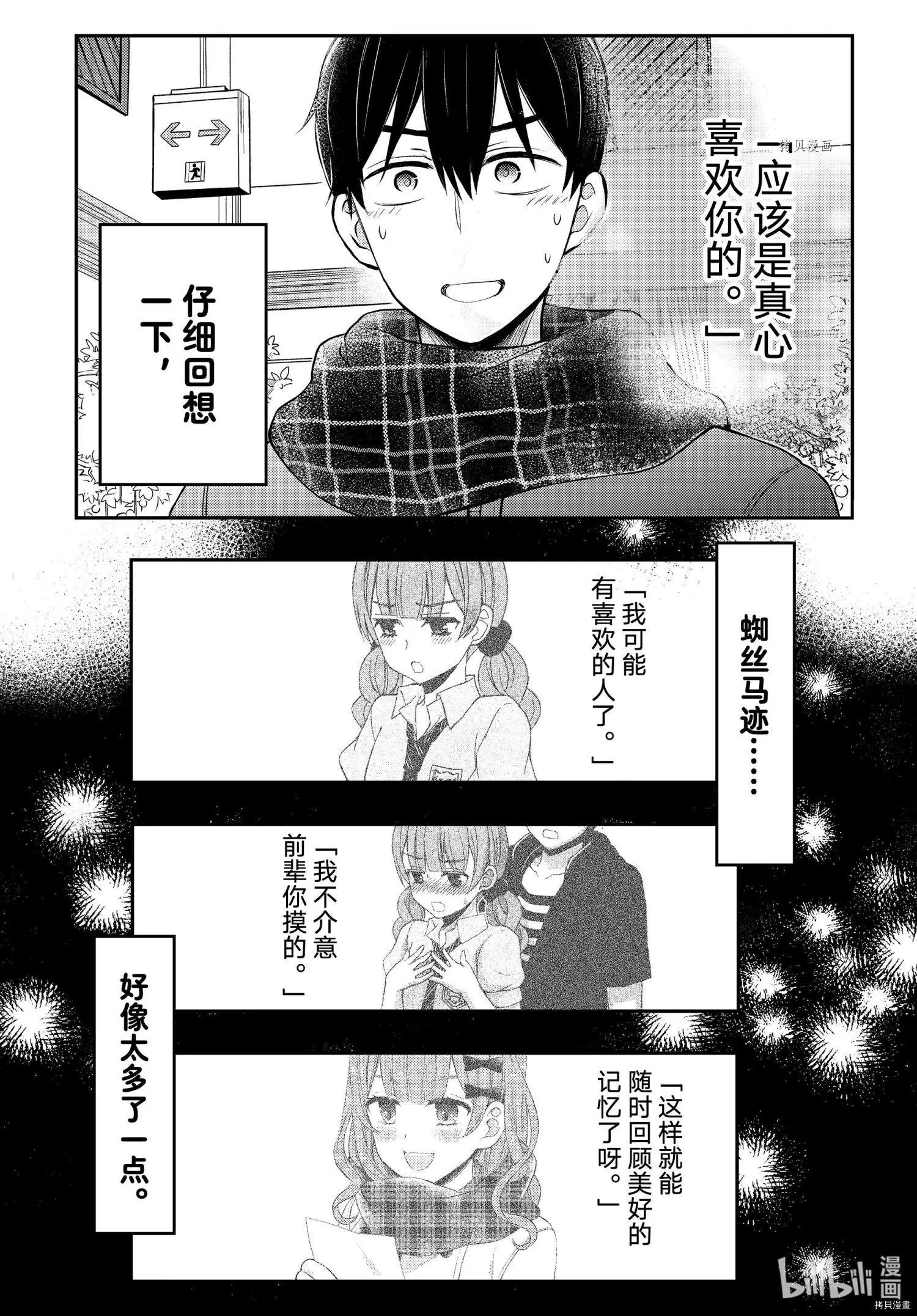第74话