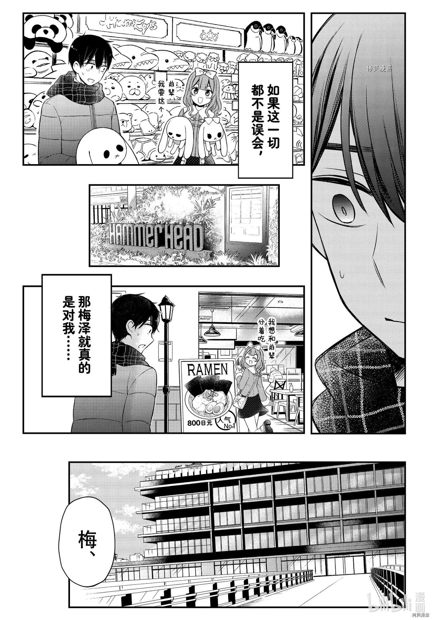 第74话