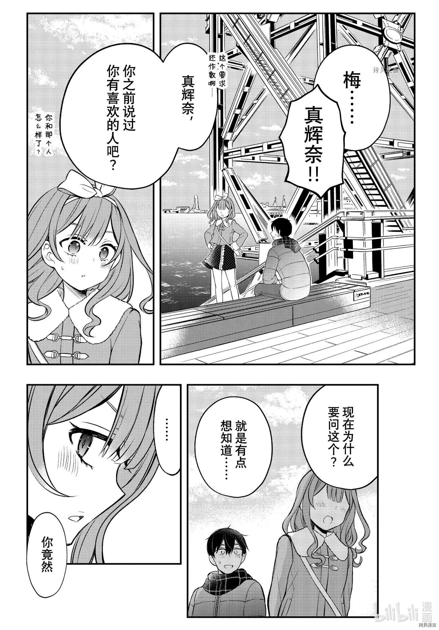 第74话