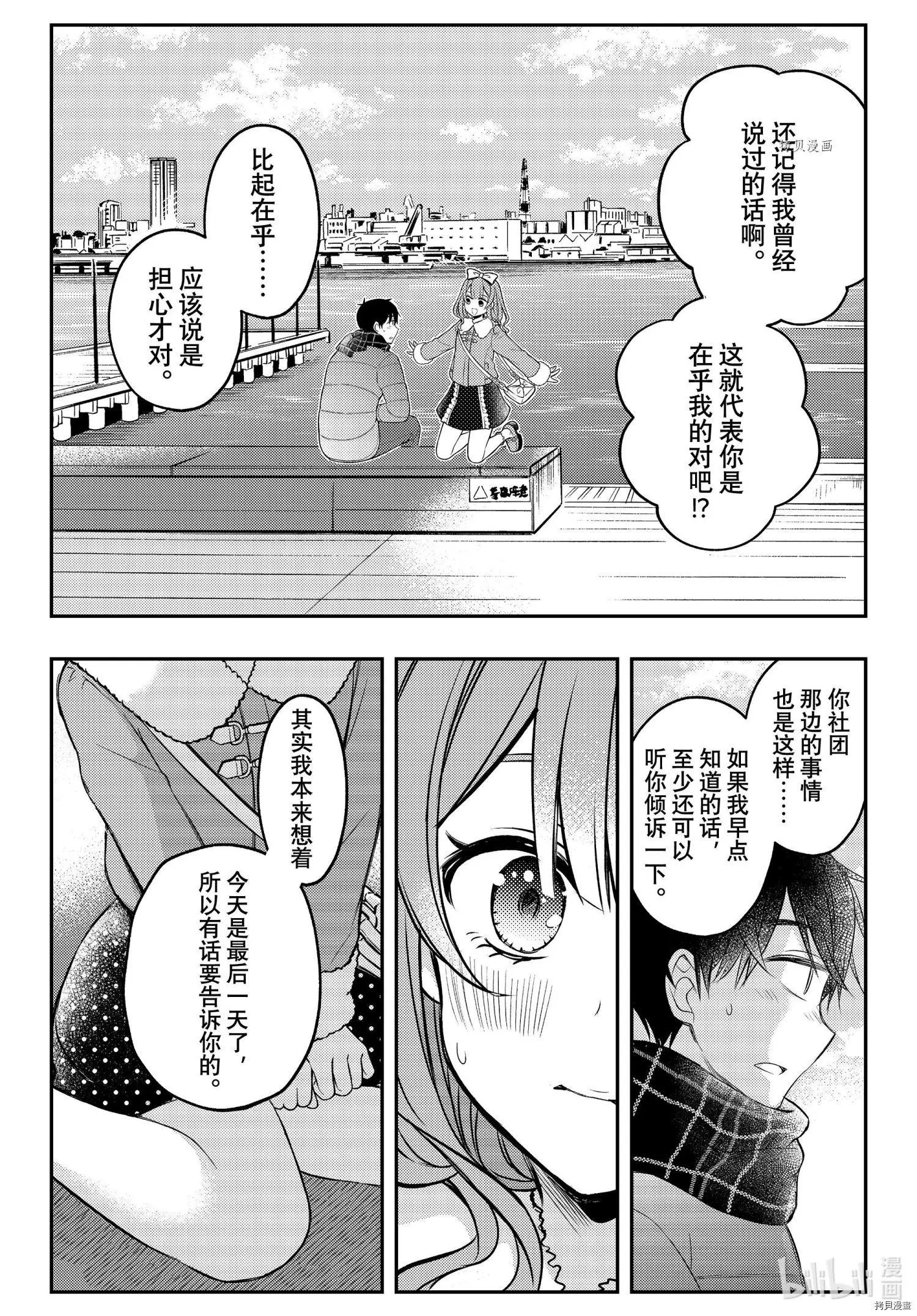第74话