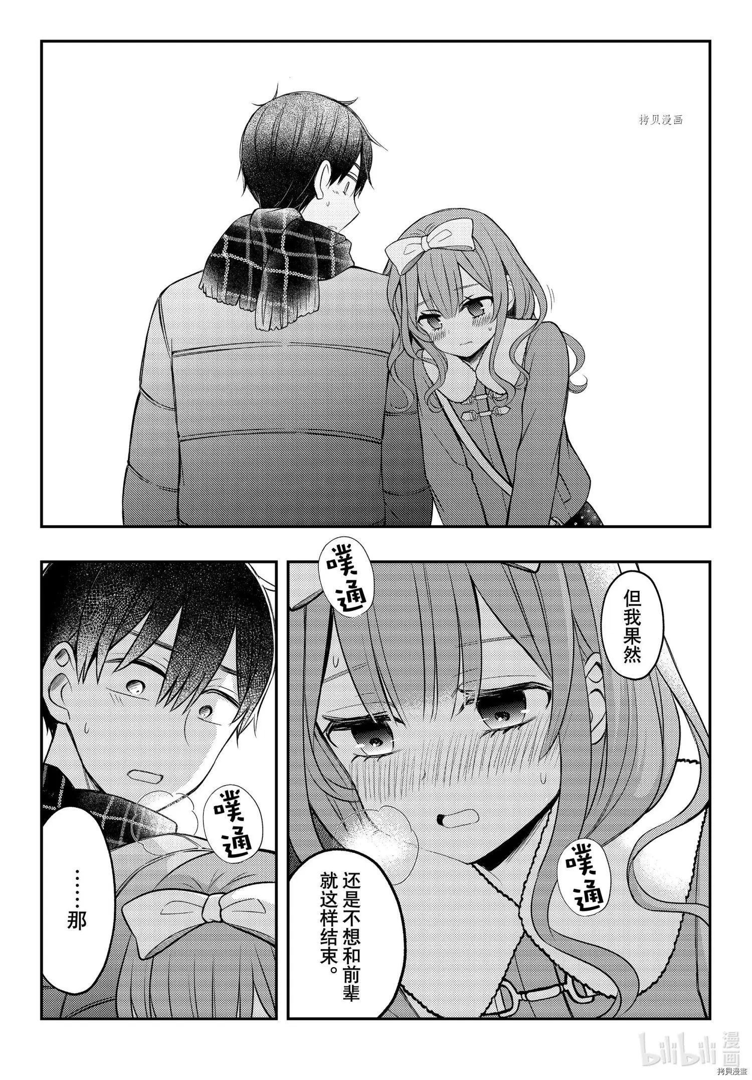 第74话