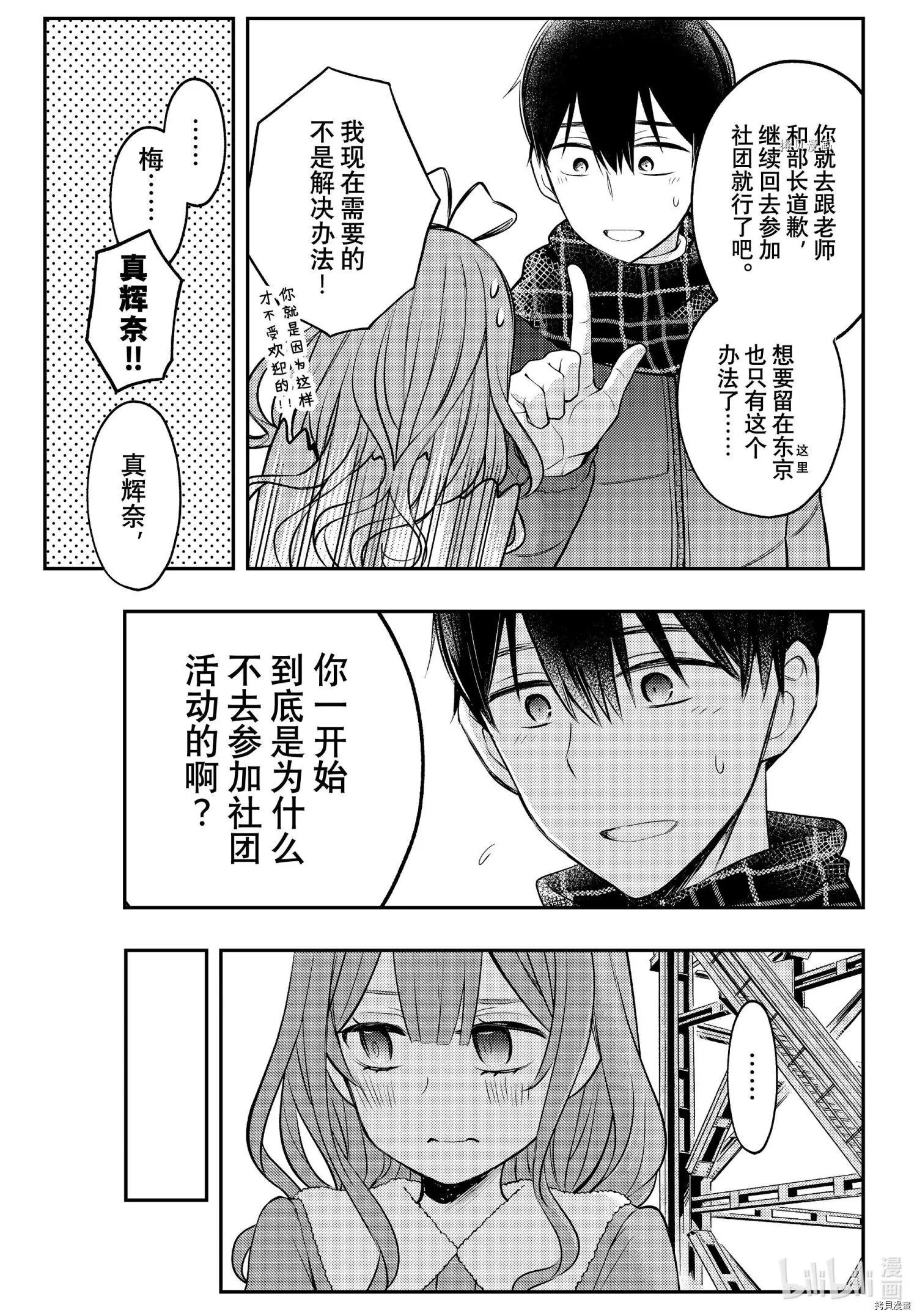 第74话
