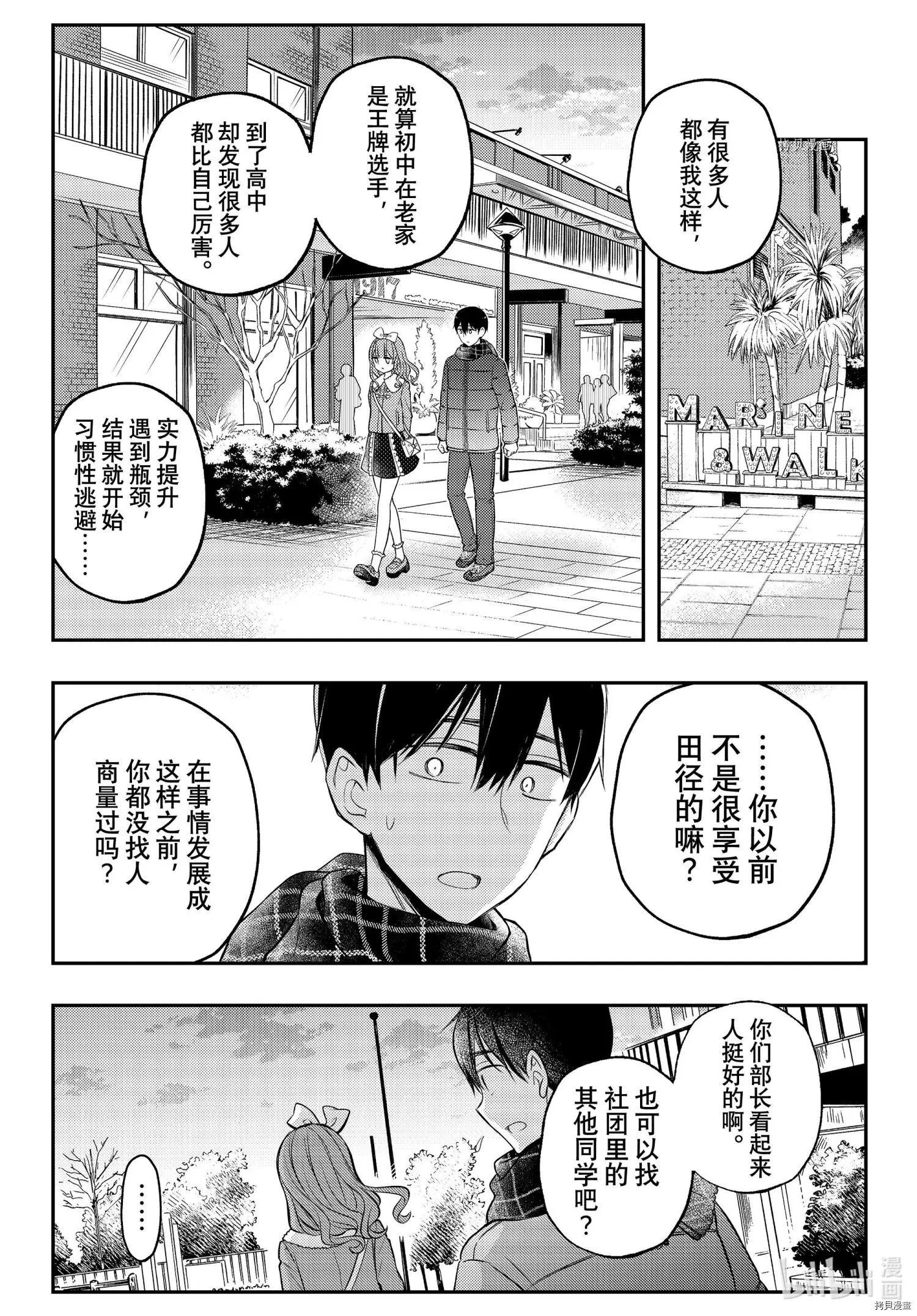 第74话
