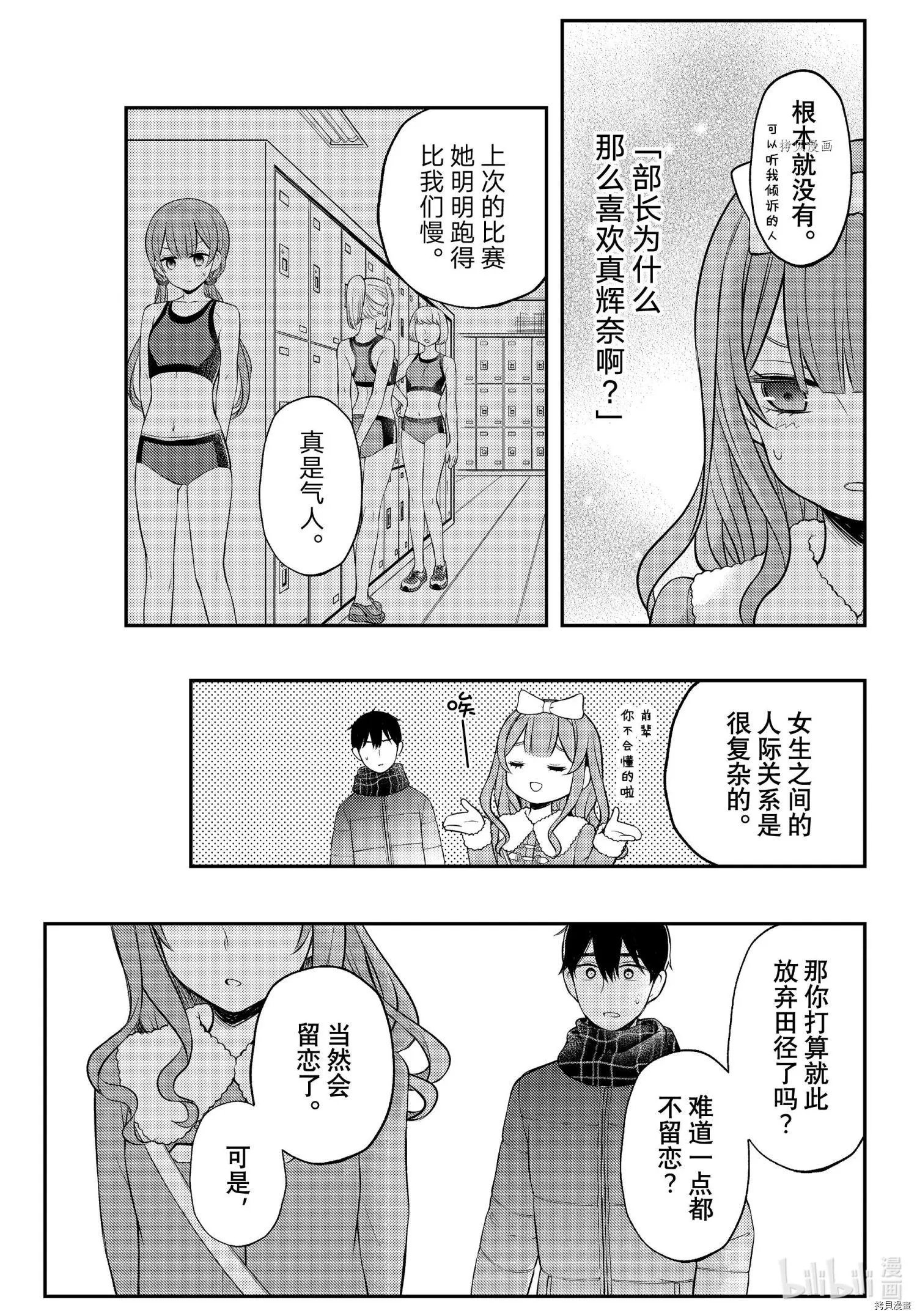 第74话