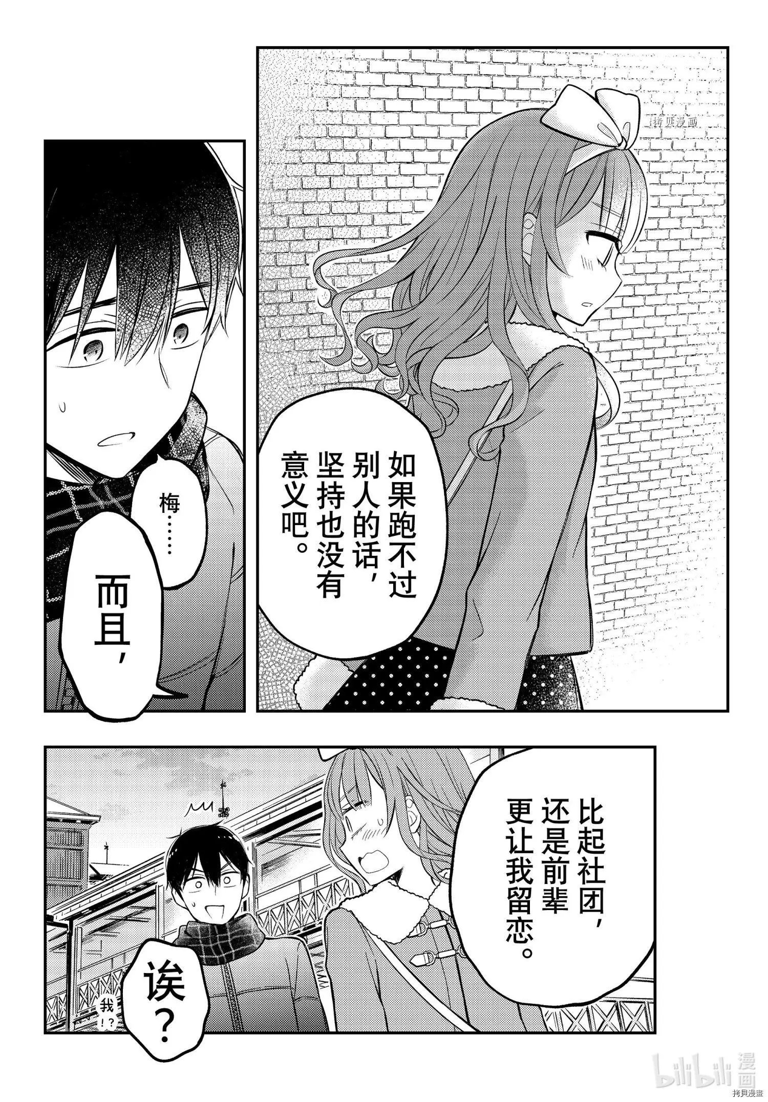 第74话
