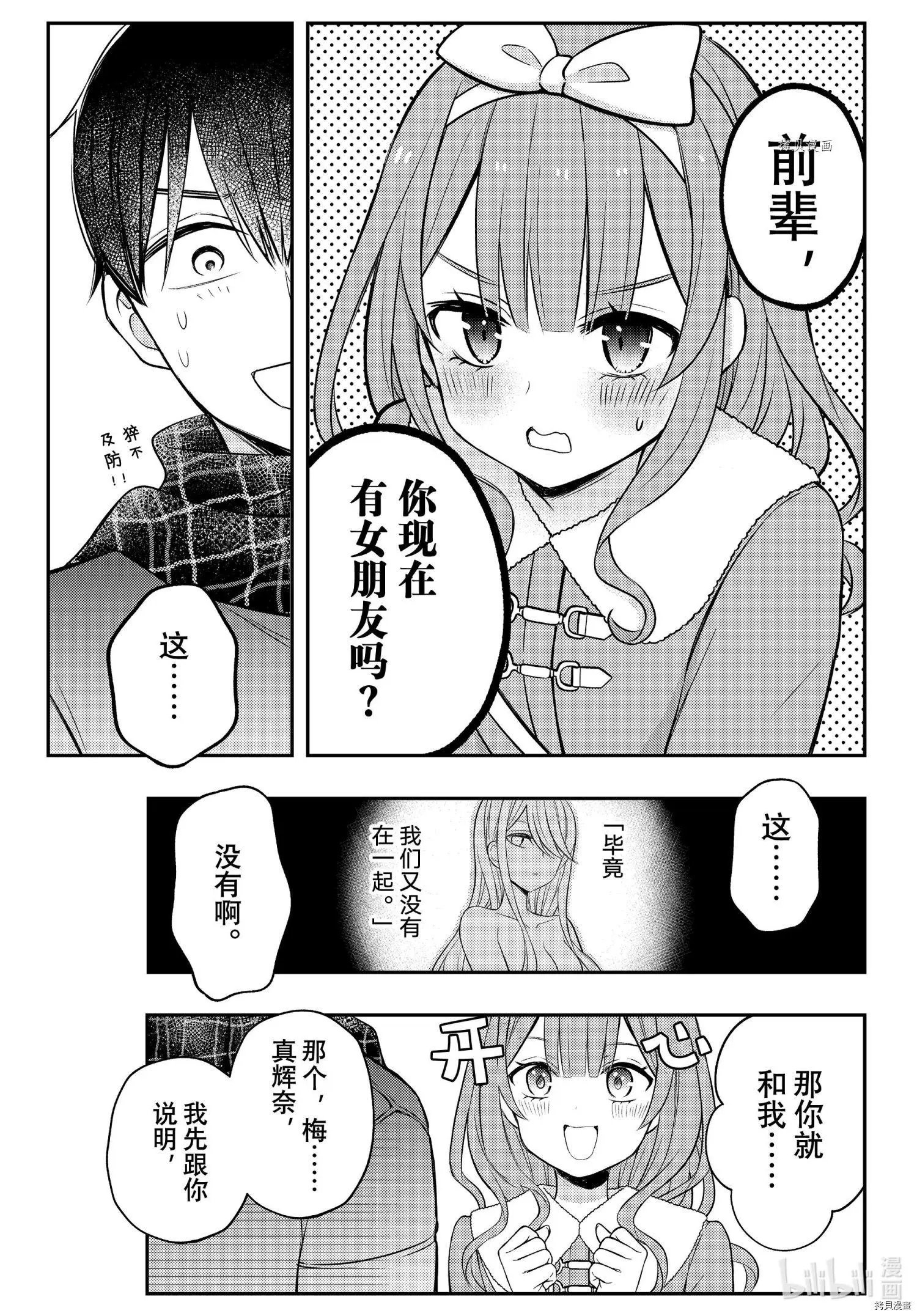 第74话