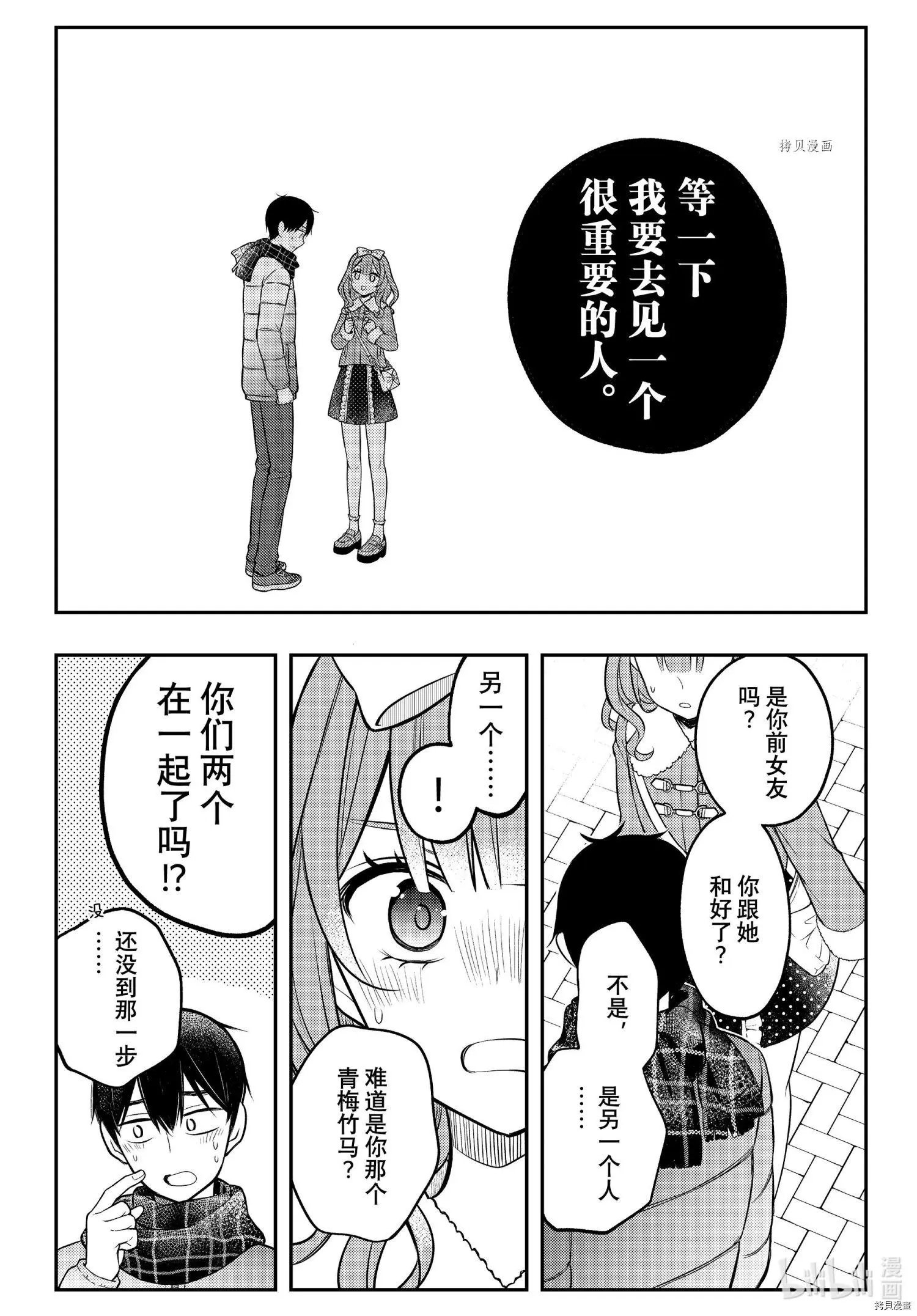 第74话