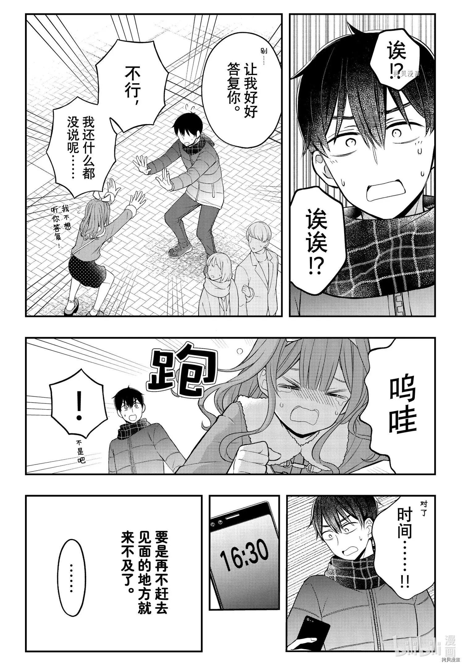 第74话